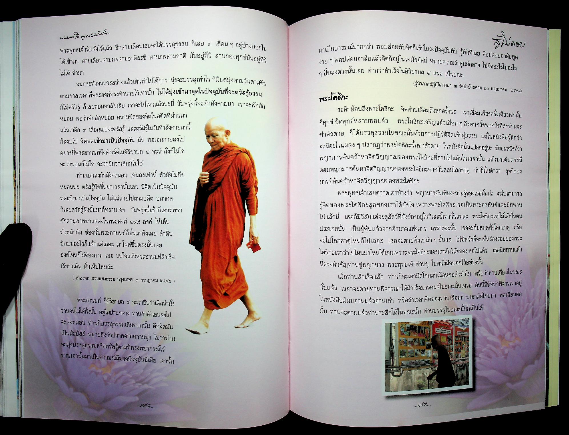 สู้ไม่ถอย ประวัติและคติธรรม องค์หลวงตาพระมหาบัว ญาณสัมปันโน