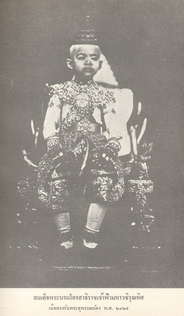 ปิยมหาราชินี กับ พระราชพิธีประจำชาติ