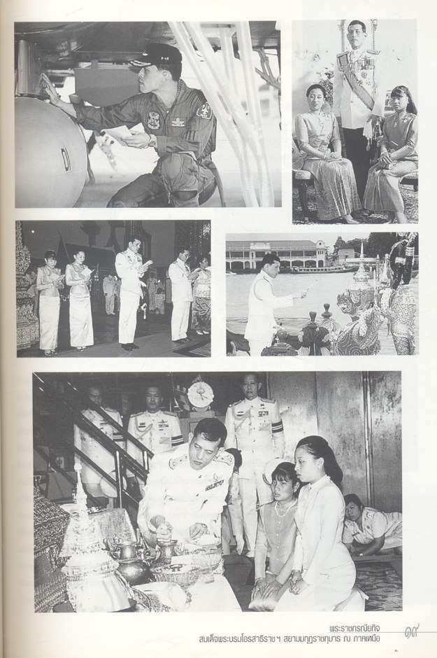 พระราชกรณียกิจสมเด็จพระบรมโอรสาธิราชฯ สยามมกุฏราชกุมาร ณ ภาคเหนือ