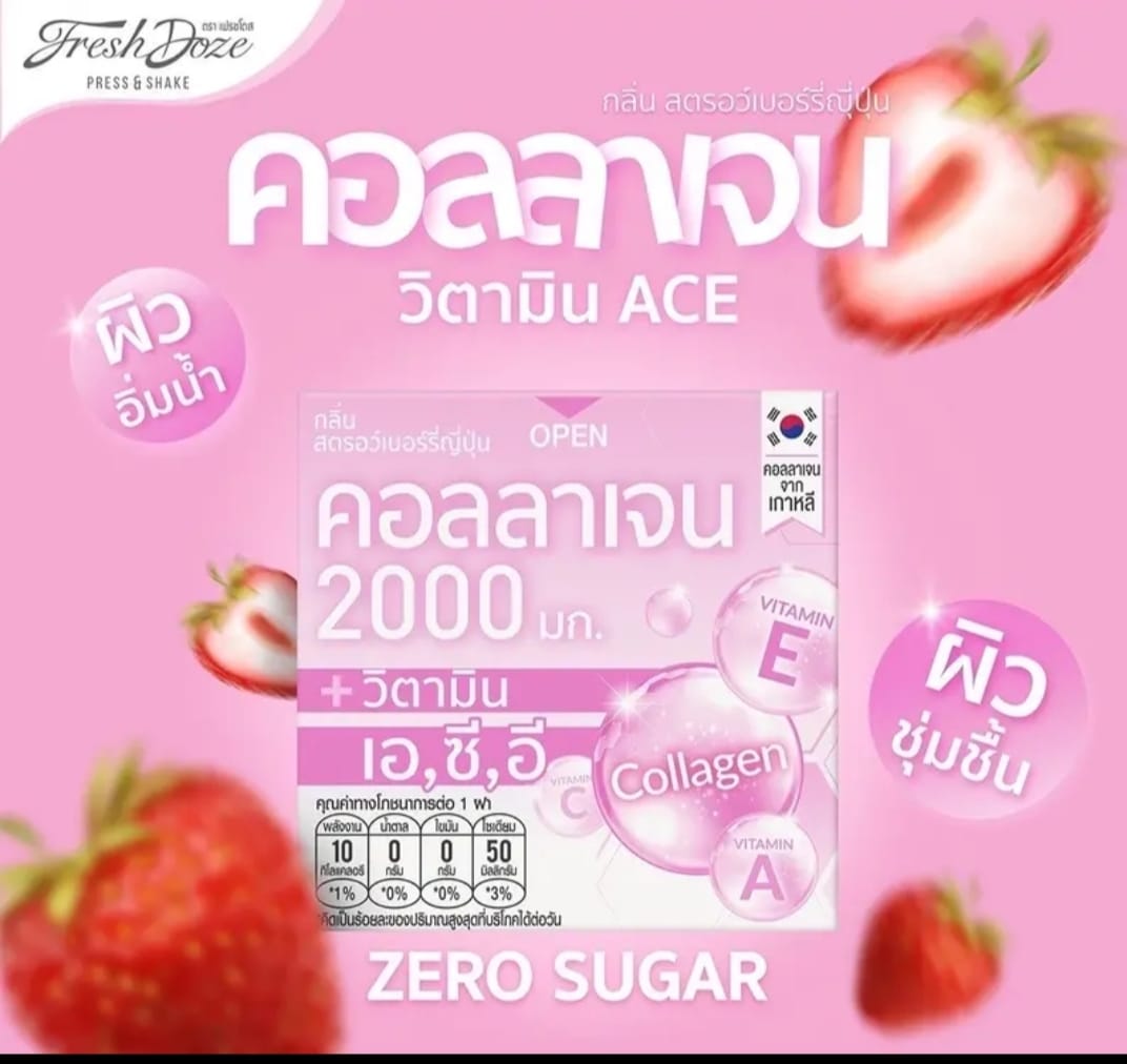 เฟรชโดส Fresh Doze Collagen Japaneese (10ชิ้น)