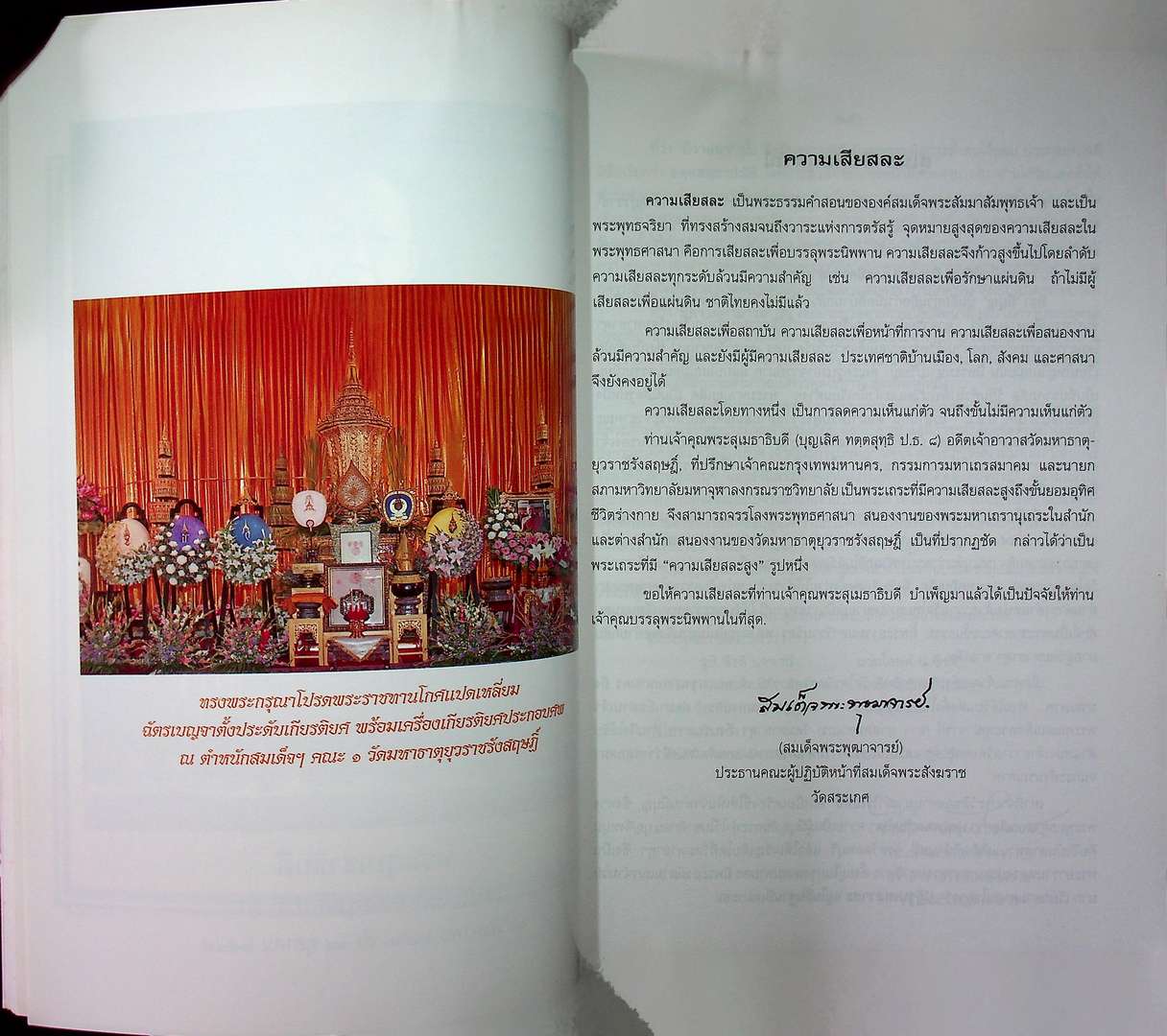 พุทธคยา ราชคฤห์ นาลันทา