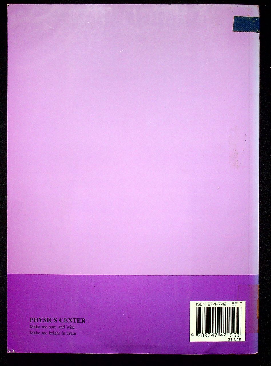 แนวข้อสอบจุดประสงค์ วิชา ภาษาไทย ท ๐๓๑ ประวัติวรรณคดี ๑