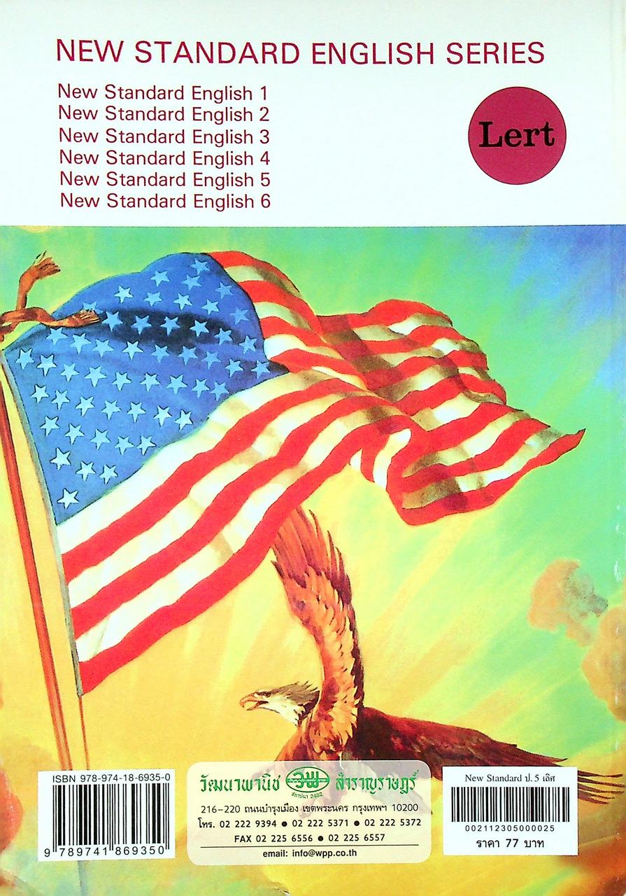 NEW STANDARD ENGLISH 5