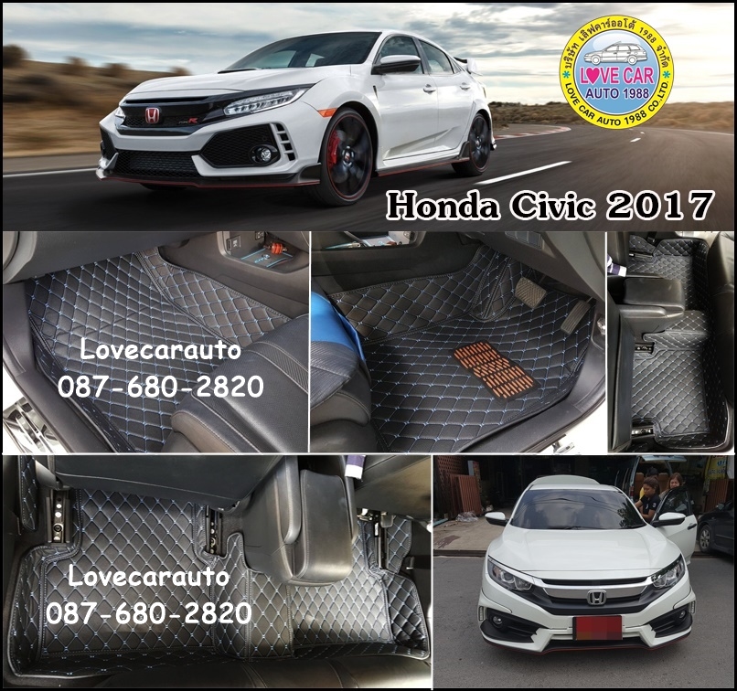 สั่งตัดพรมในรถยนต์เข้ารูป Honda Civic 2020