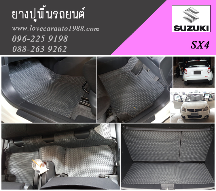 ยางปูพื้นรถ Suzuki SX4 ลายธนูเทา