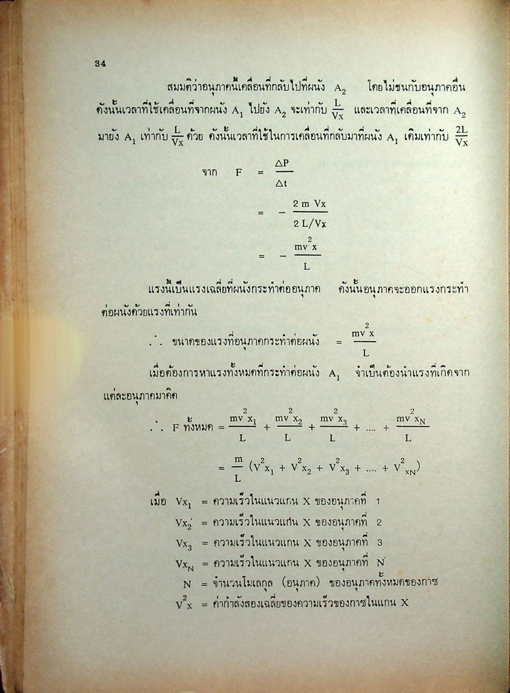 วิทยาศาสตร์ 2 สสว 2404 (ช่างไฟฟ้ากำลัง และ ช่างอีเล็กทรอนิกส์)