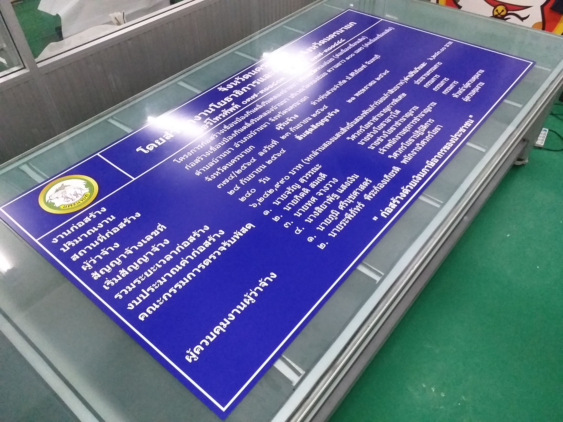 รับทำป้ายโครงการก่อสร้าง จังหวัดนครนายก