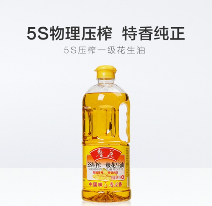 น้ำมันถั่วลิสง ตรา Lu Hua 1ลิตร