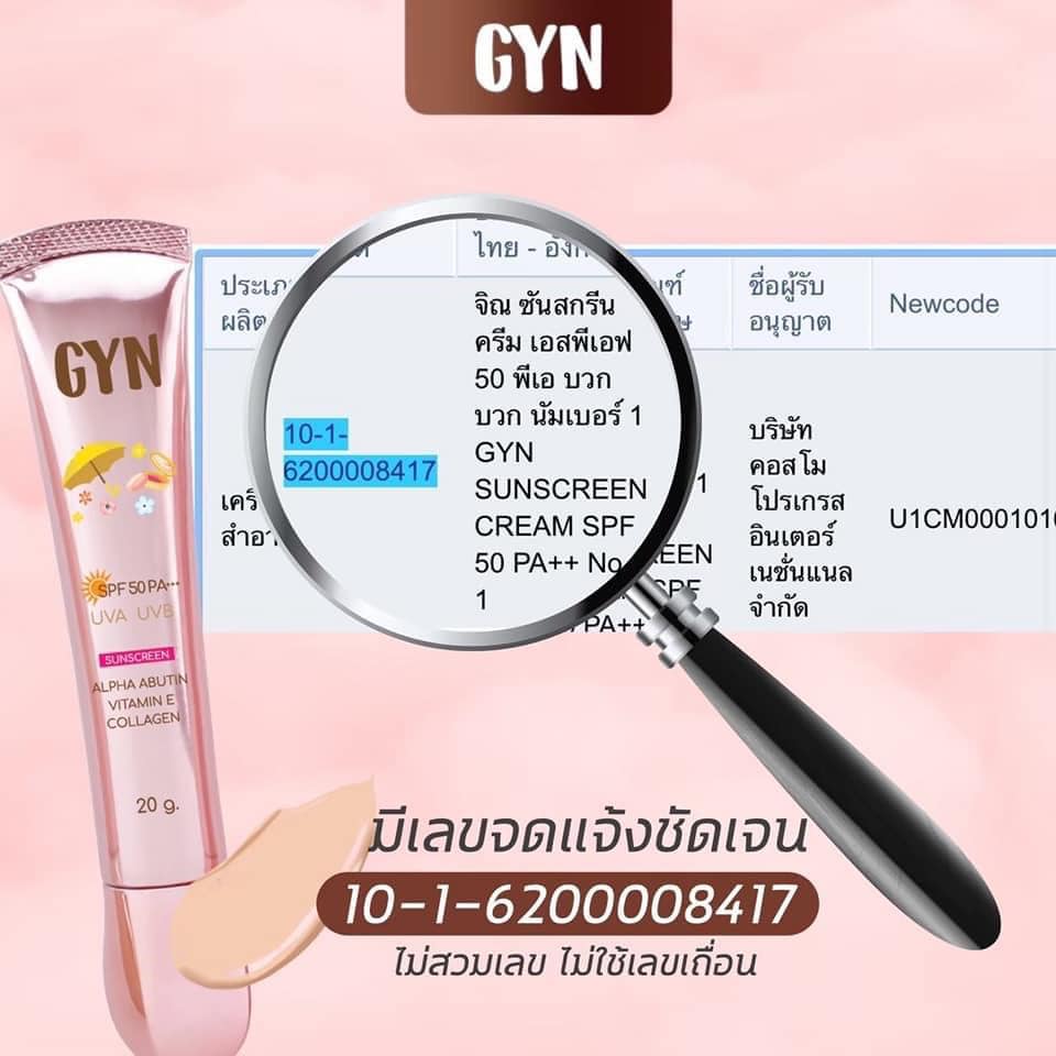 กันแดดจินน์ ชมพูGYN เนื้อกันเเดดผสมรองพื้น บางเบา เกลี่ยง่าย 20g.