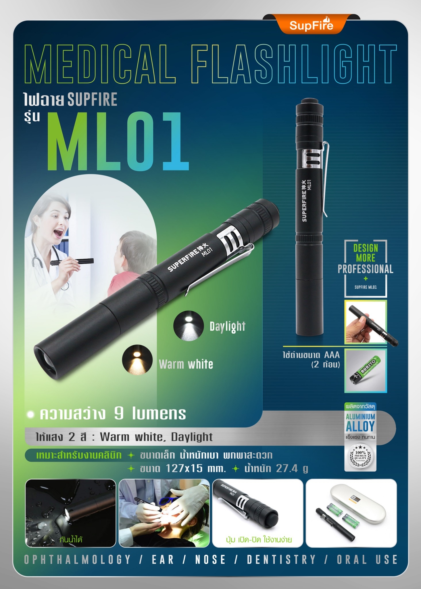 🇹🇭 779 ไทยแลนด์ แทคติคอล ไฟฉายคลินิก Supfire ML01