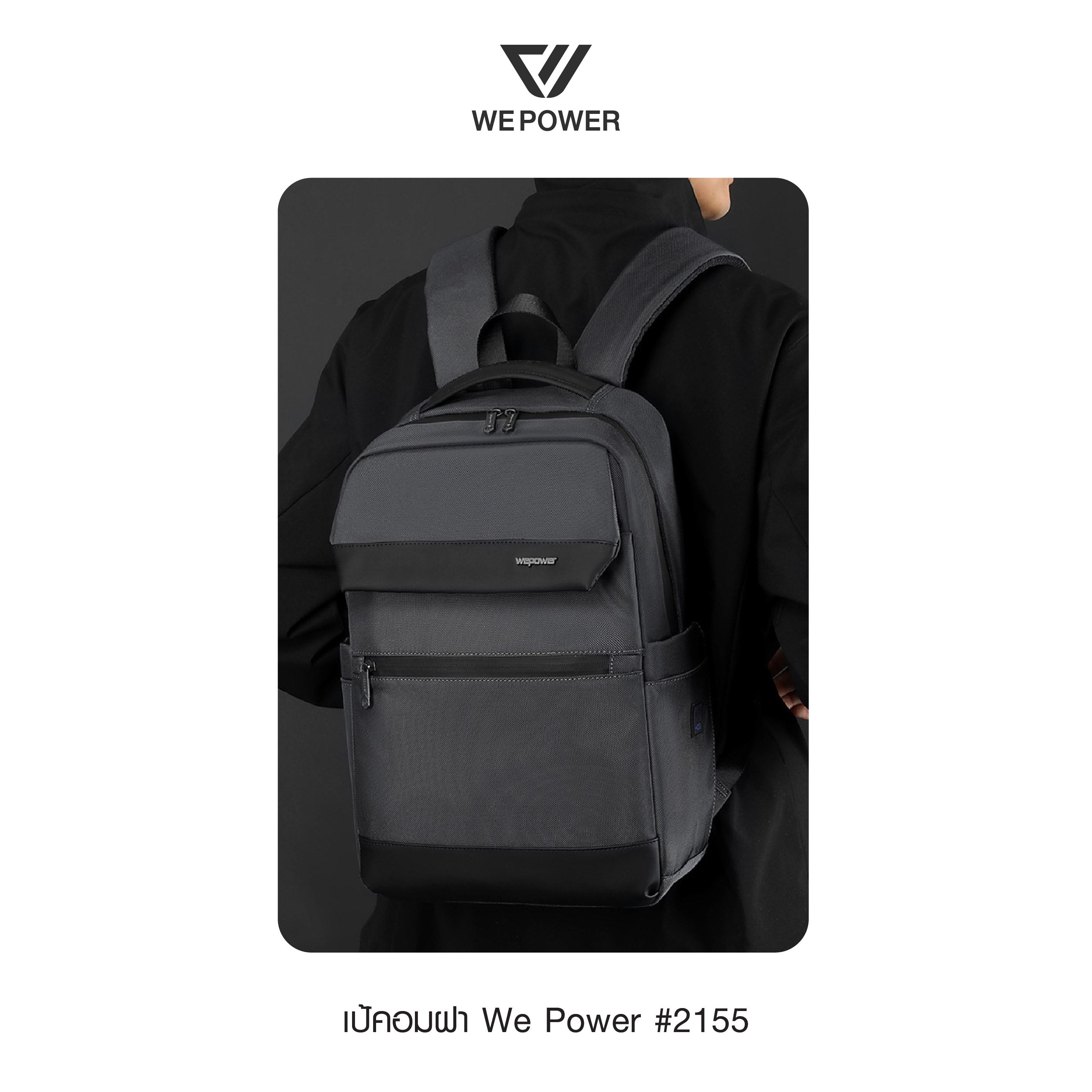 🇹🇭 1308 ไทยแลนด์ แทคติคอล เป้คอมฝา We Power #2155