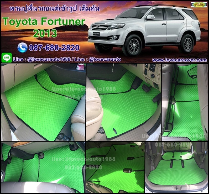 พรมกระดุมปูรถยนต์ toyota fortuner