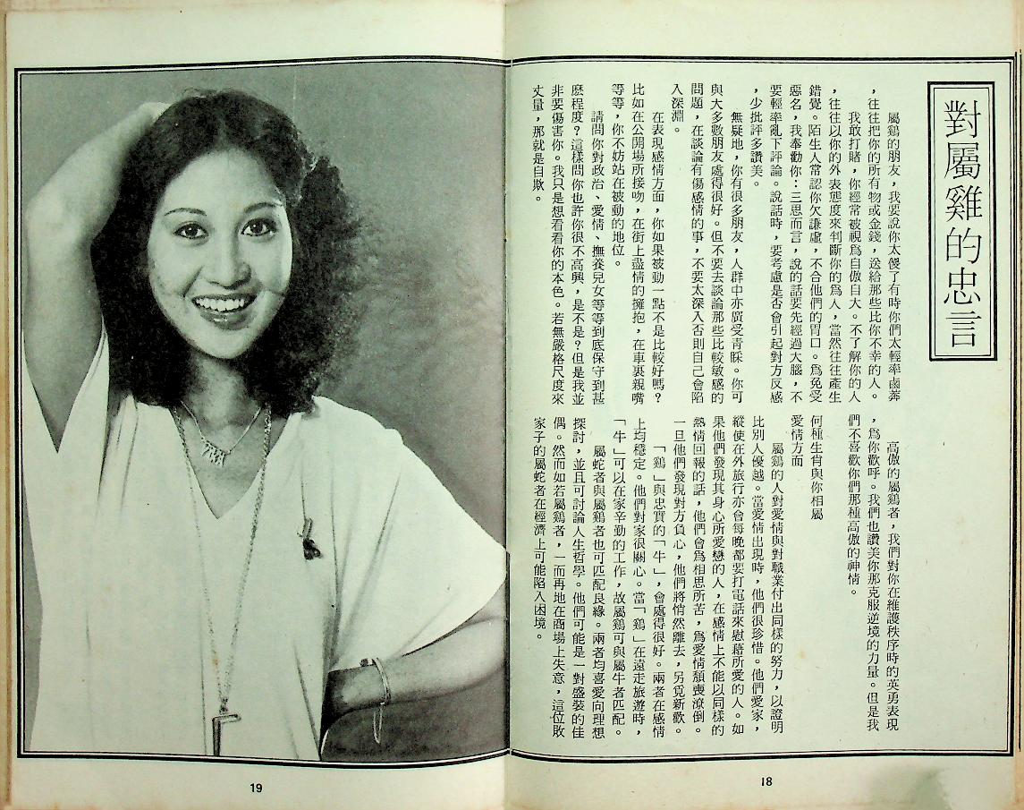 ประวัติดาราภาพยนตร์ฮ่องกงและจีน (ฉบับภาษาจีน)