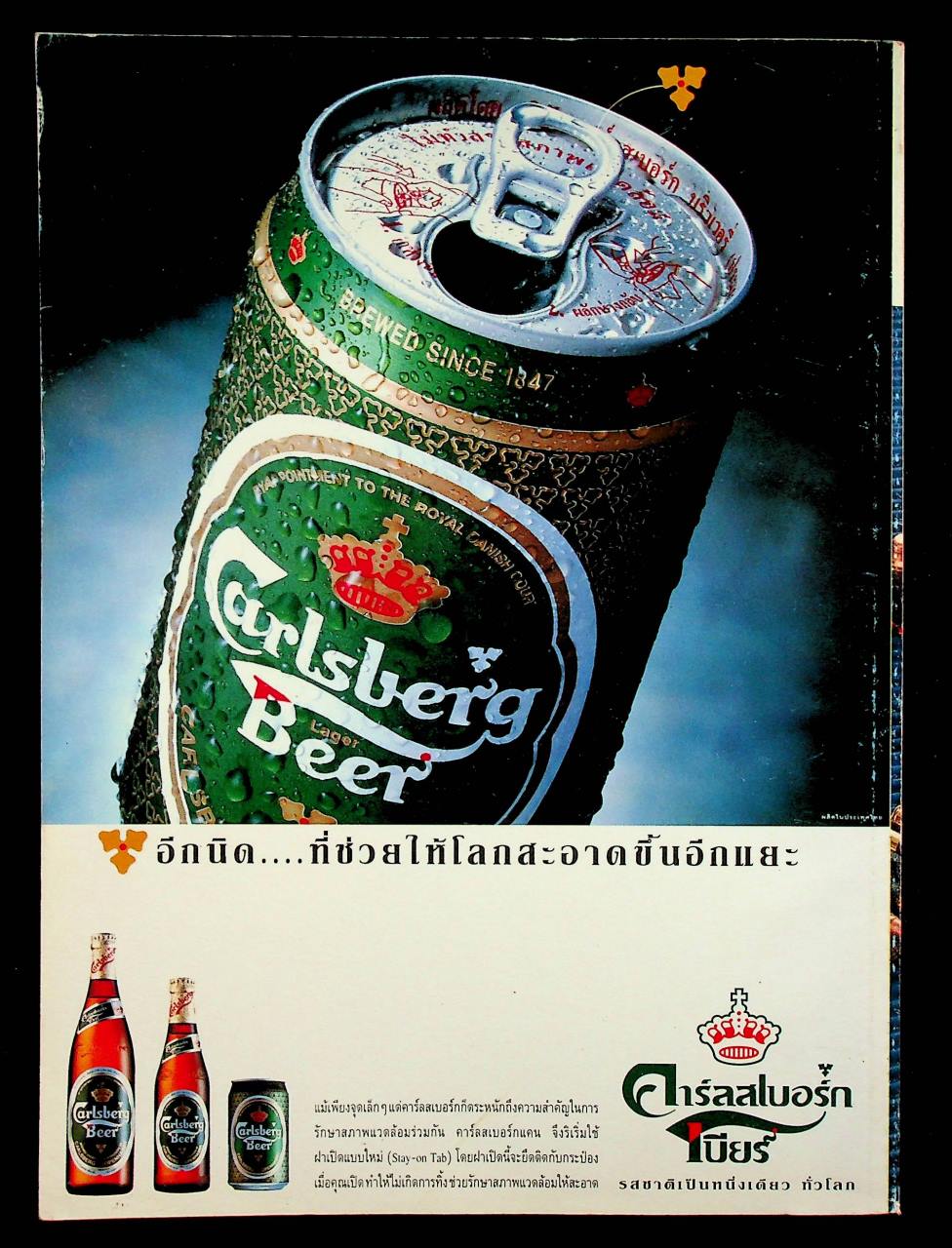 นิตยสารอาวุธปืน ปีที่ 22 ฉบับที่ 254 เดือนธันวาคม 2538