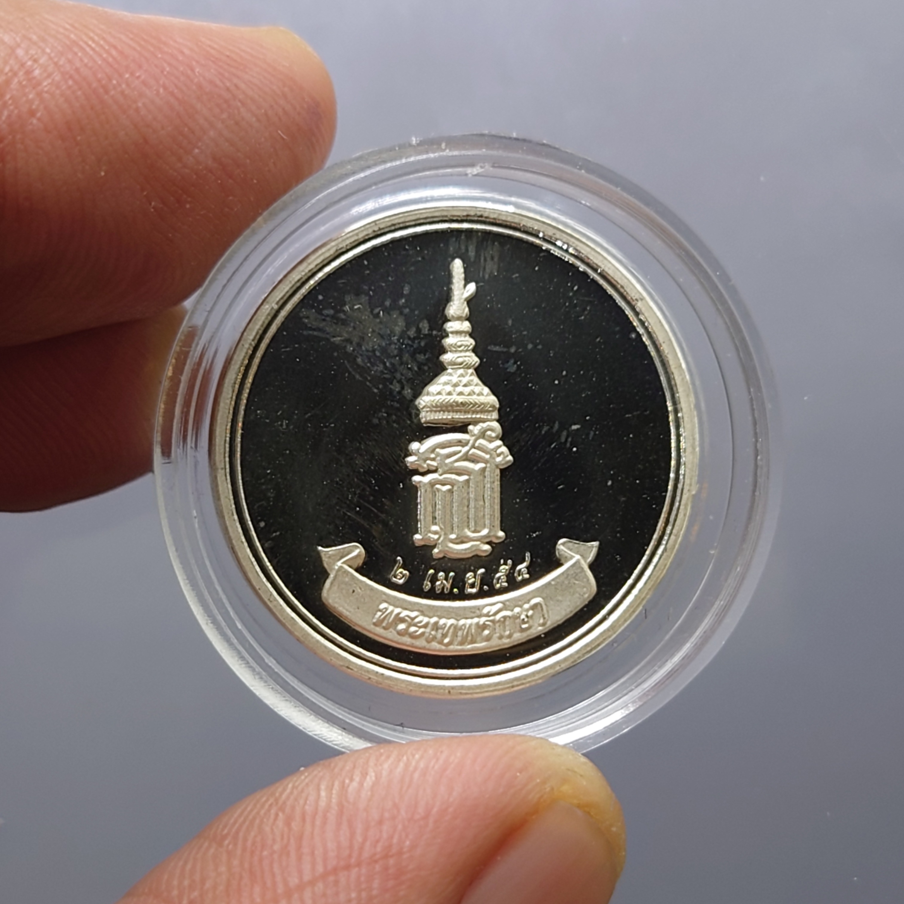 เหรียญเงินขัดเงา พระพุทธโสธร เบญจพุทธปาฏิหาริย์ ส.ธ. หลัง สธ รุ่นพระเทพรักษา โคท 165 พร้อมกล่องเดิม พ.ศ.2554