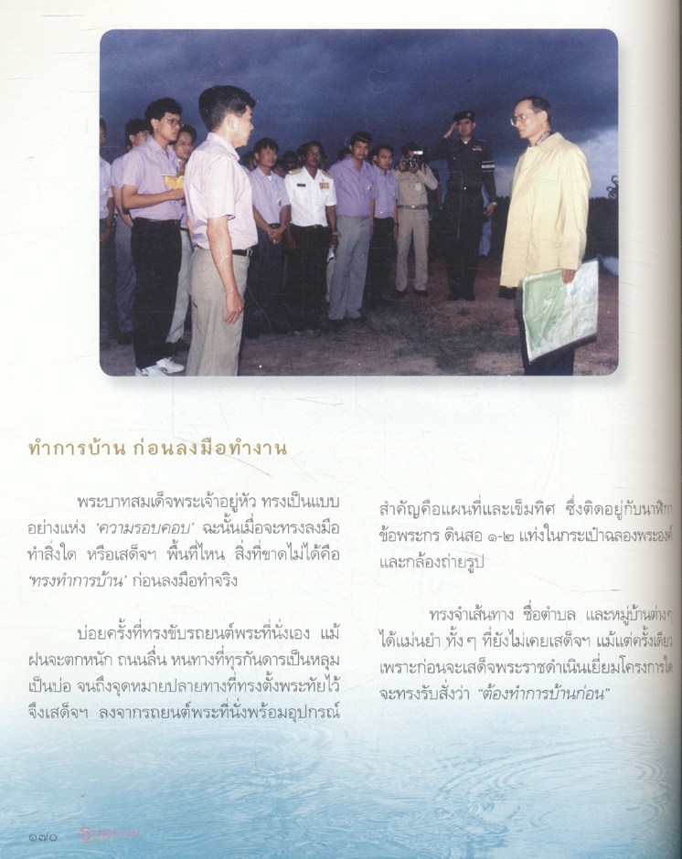 ธรรมดีที่พ่อทำ