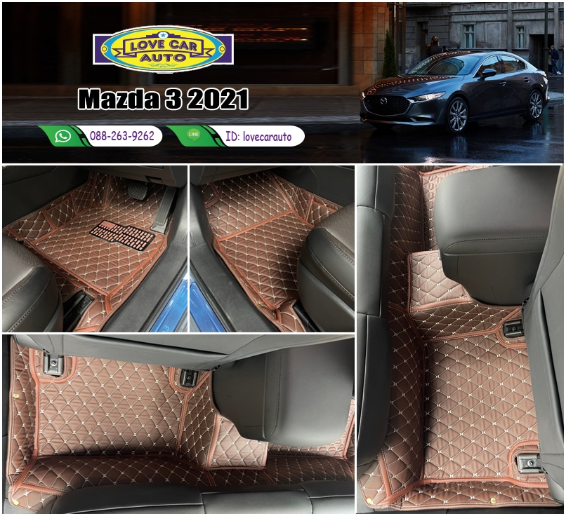 พรมรถยนต์ 6D สีกาแฟ Mazda 3 2021