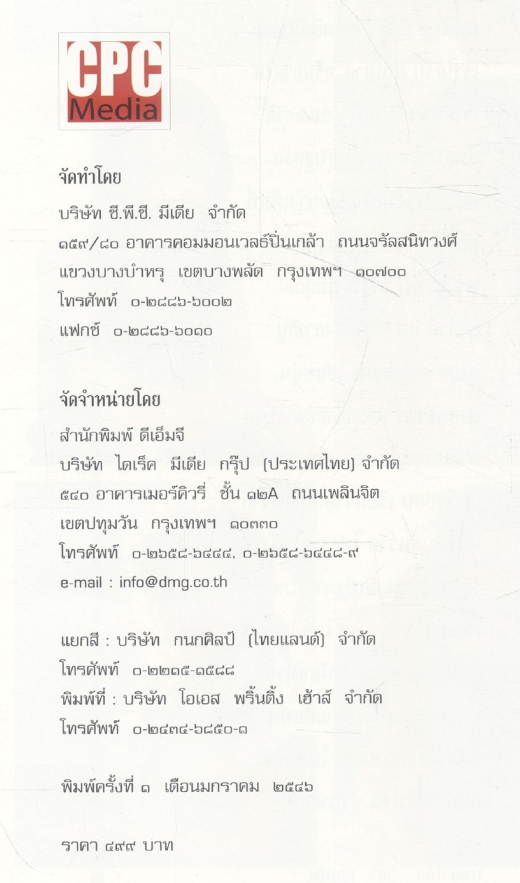 ทูลกระหม่อม