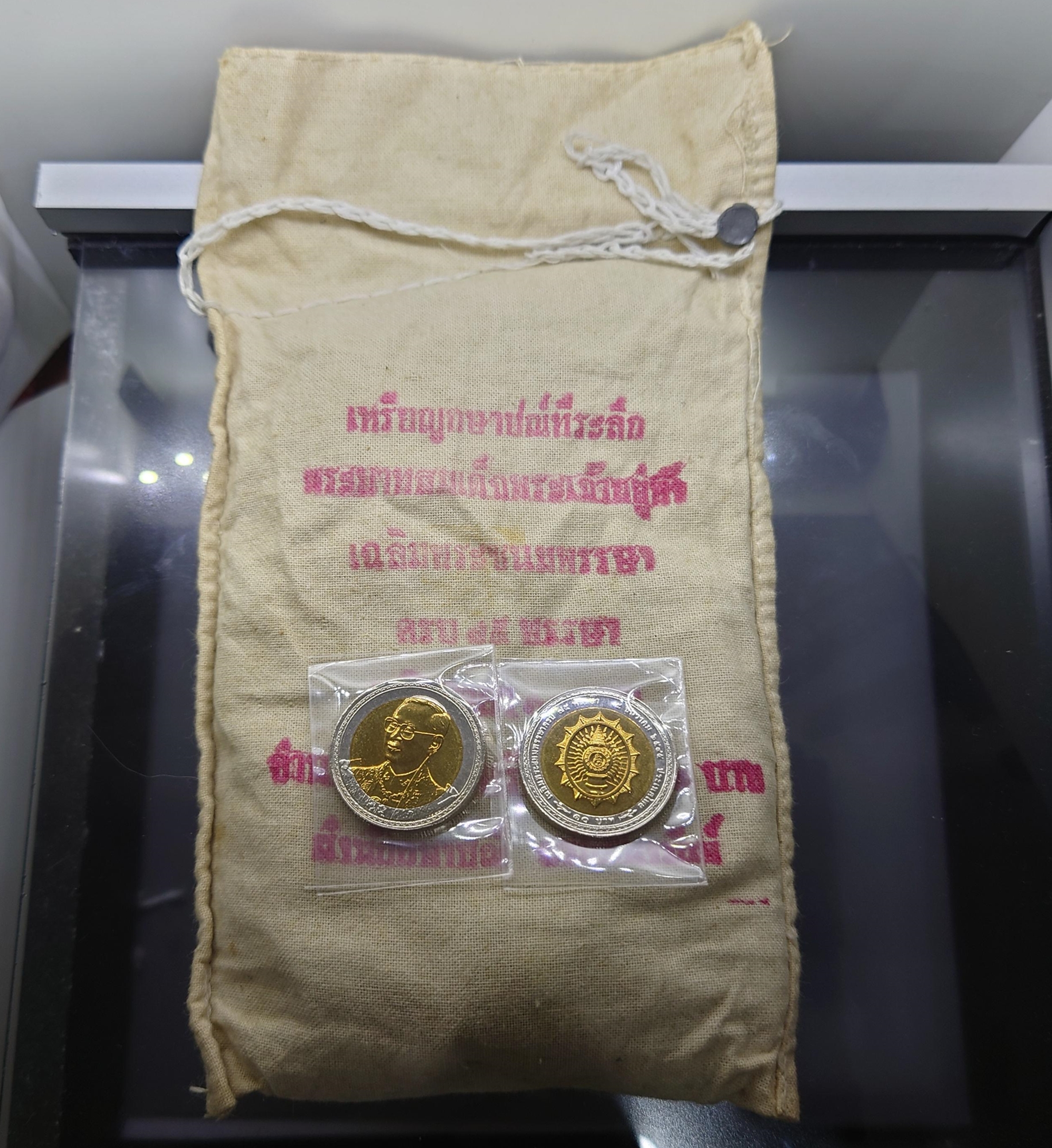 เหรียญยกถุง (100 เหรียญ) เหรียญ 10 บาท สองสี ที่ระลึก 75 พรรษา รัชกาลที่9 ไม่ผ่านใช้