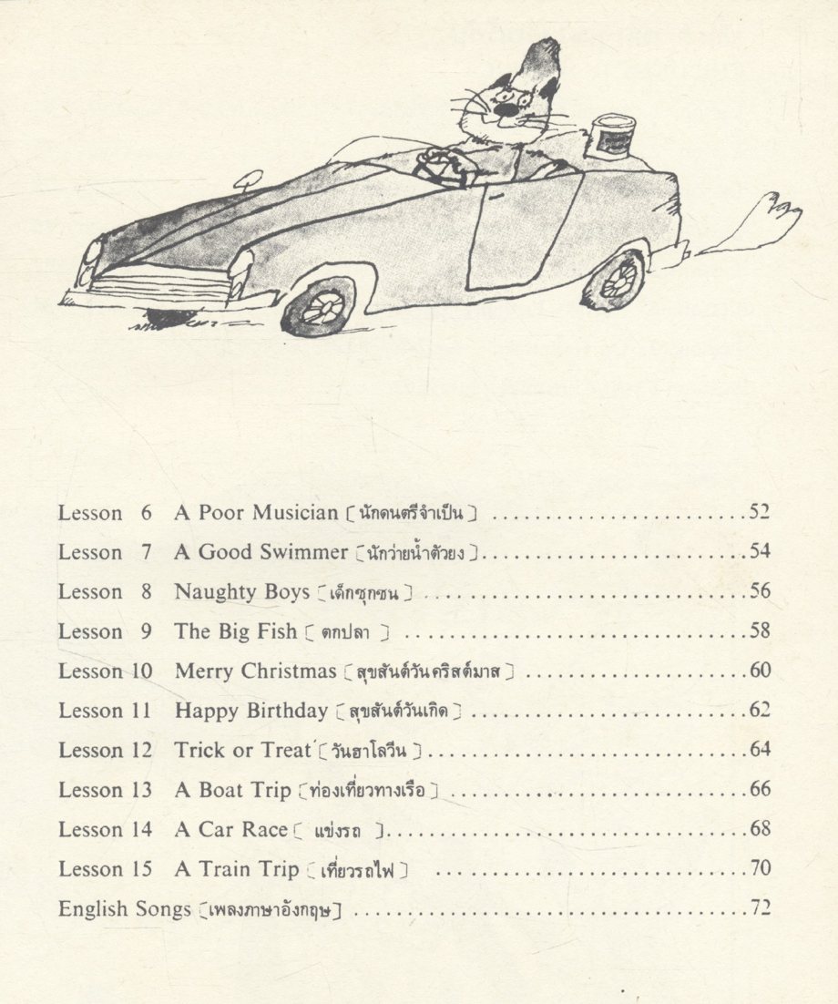 STARTING ENGLISH MANUAL FOR PARENTS คู่มือสำหรับผู้ปกครอง (มีแต่หนังสือ เทปคาสเช็ทไม่มีอยู่แล้ว)