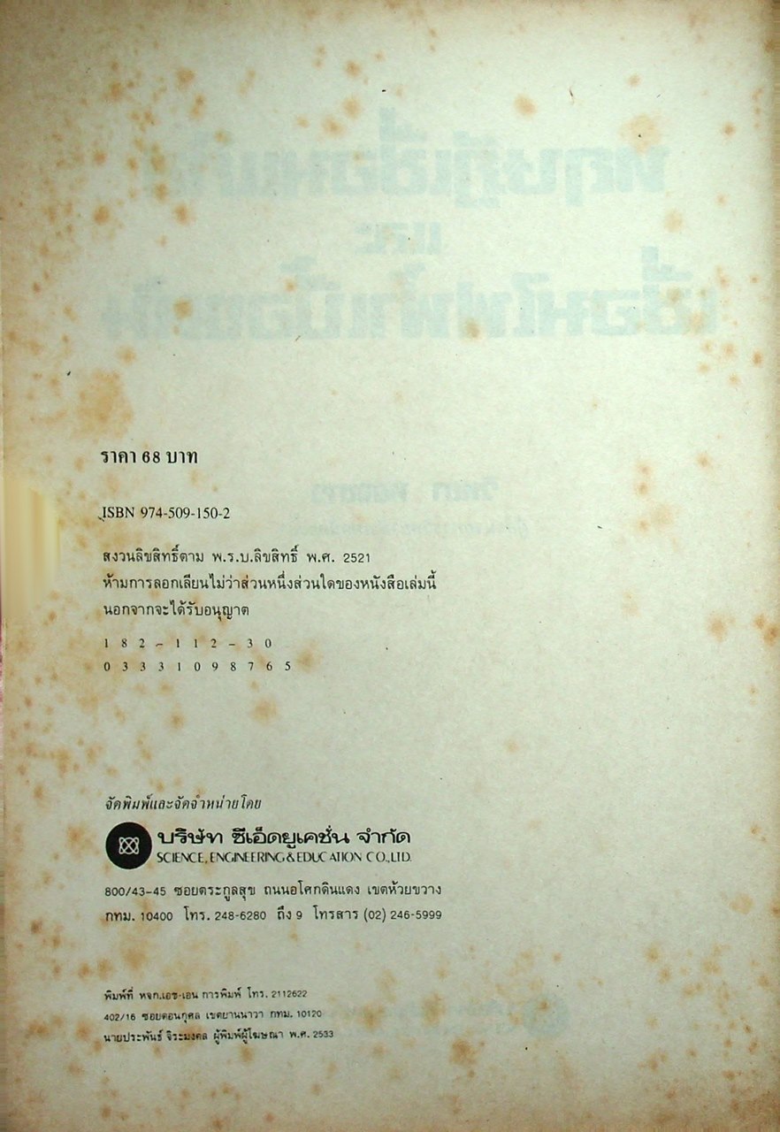 ทฤษฎีเชื่อมแก๊สและเชื่อมไฟฟ้าเบื้องต้น