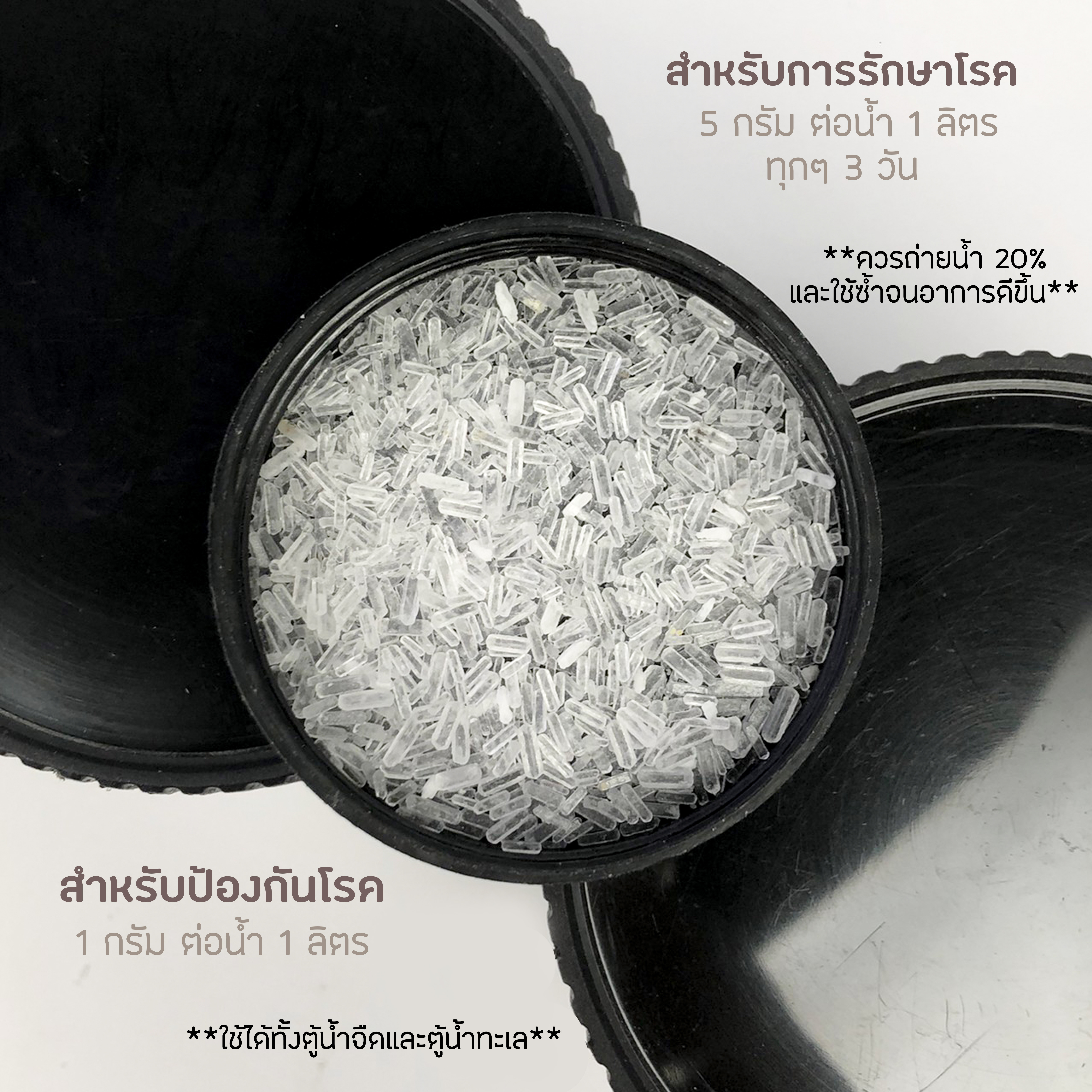 Epsom Salt 500 กรัม ปลาท้องบวม ตาบวม ท้องอืด ปรับสมดุลย์ เกล็ดพอง ทองลอย ท้องบวม ช่วยปรับสมดุลย์น้ำ ป้องกันโรค ปลาตกเลือด ดีเกลือ ดีเกลือฝรั่ง Marine Plus
