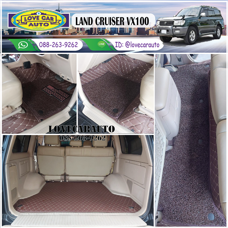 พรมปูพื้นรถยนต์ 7D Land cruiser VX100 สีกาแฟ + ไวนิลน้ำตาล เต็มคัน