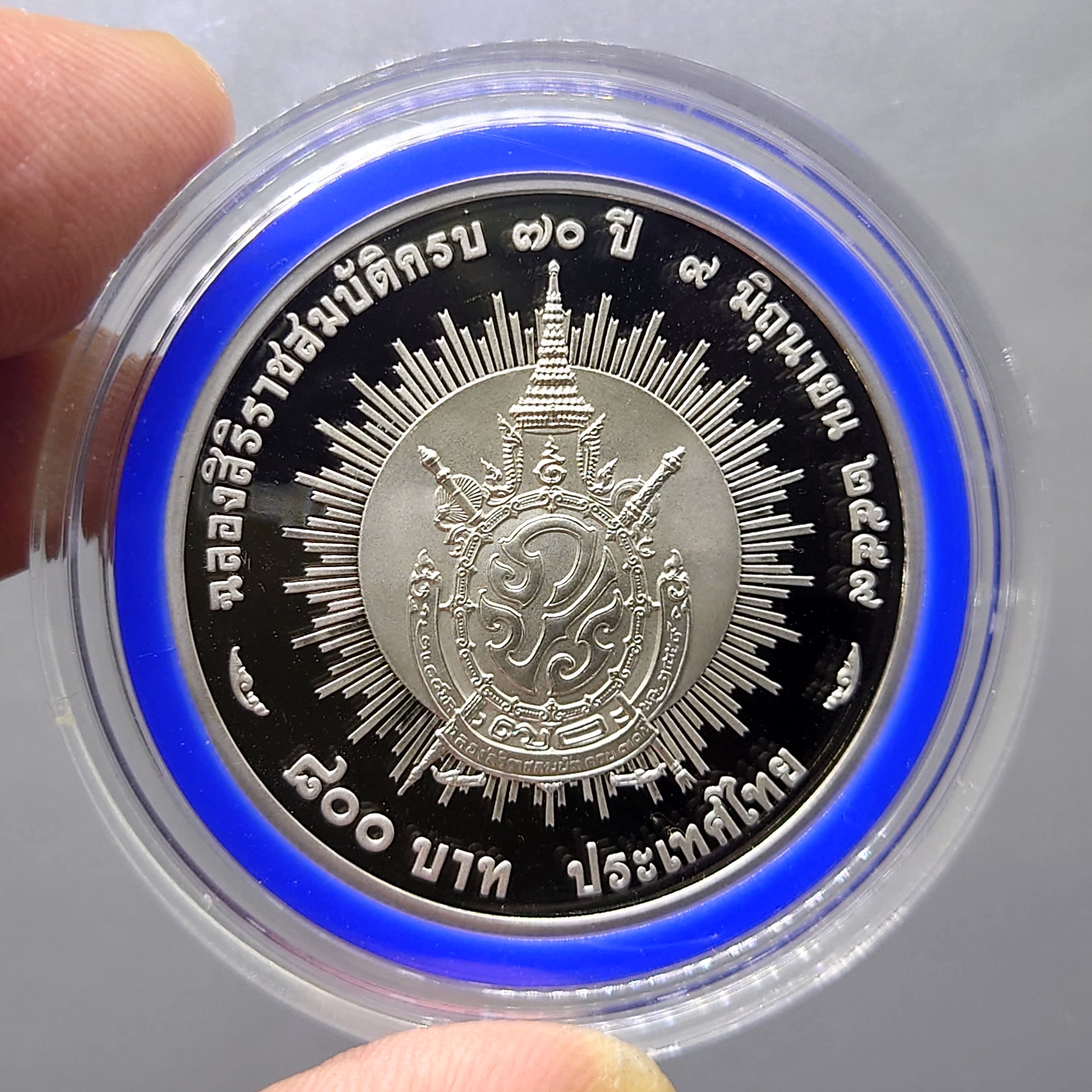เหรียญ 800 บาท เนื้อเงินขัดเงา ที่ระลึก ฉลองครองราชย์ 70 ปี รัชกาลที่ 9 พ.ศ.2559 พร้อมกล่องและใบเซอร์