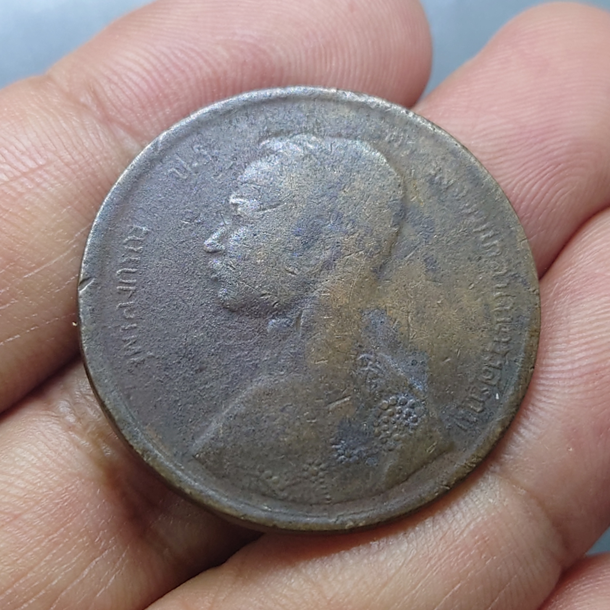 เหรียญทองแดง หนึ่งเซี่ยว พระบรมรูป - ตราพระสยามเทวาธิราช ร.ศ.119 รัชกาลที่5 (พระพักตร์แก่) ตัวติดหายากของรุ่น