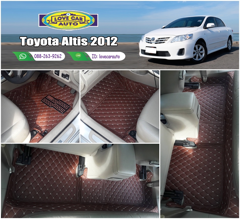 พรมรถยนต์ 6D สีกาแฟ Toyota Altis 2012