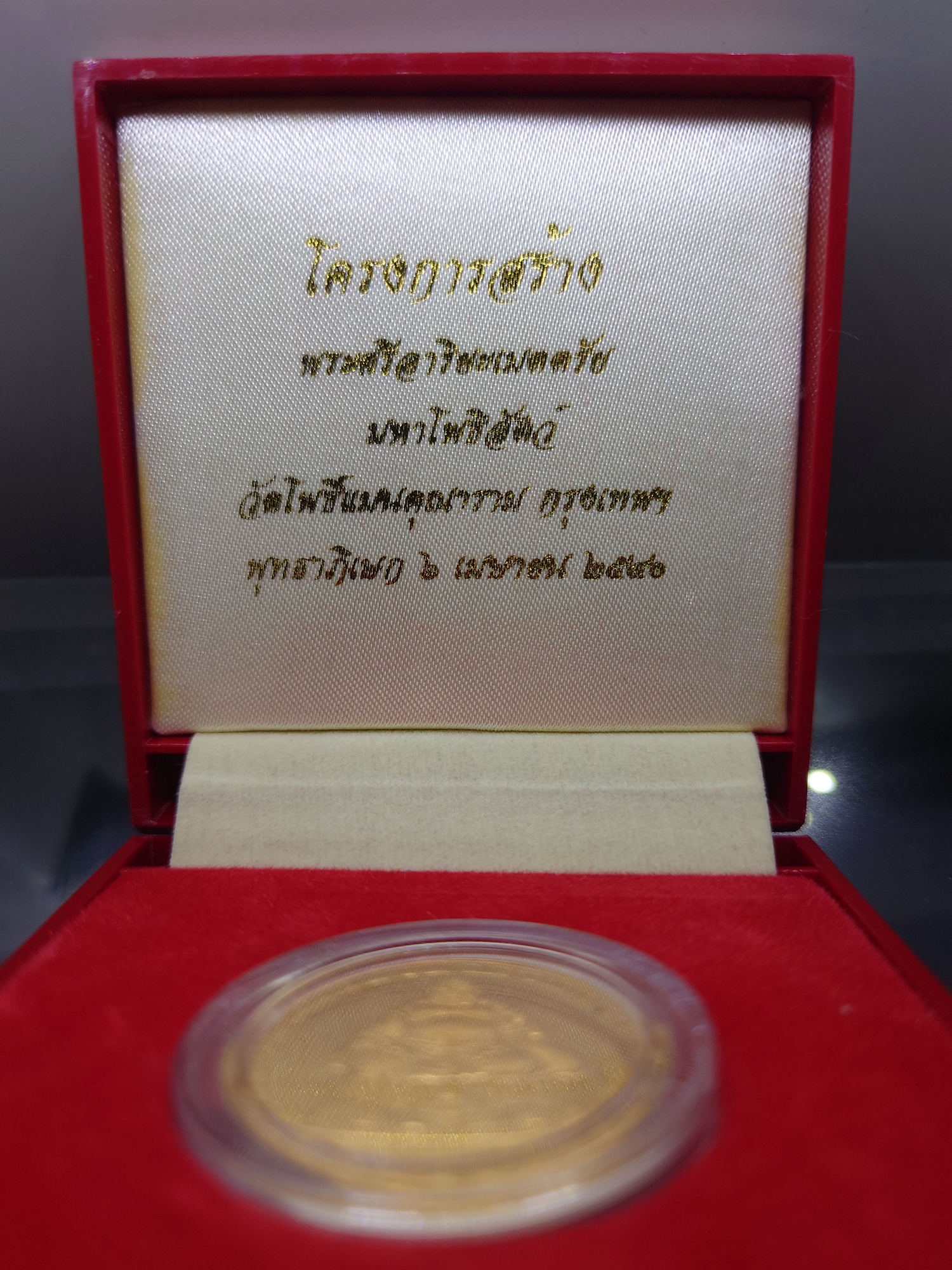 พระสังกัจจายน์ หลัง พระมหาโพธิสัตว์กวนอิม เนื้อทองแดง ขัดเงา พ่นทราย วัดโพธิ์แมนคุณาราม ปี2540 พร้อมใบรับรอง กล่องเดิม
