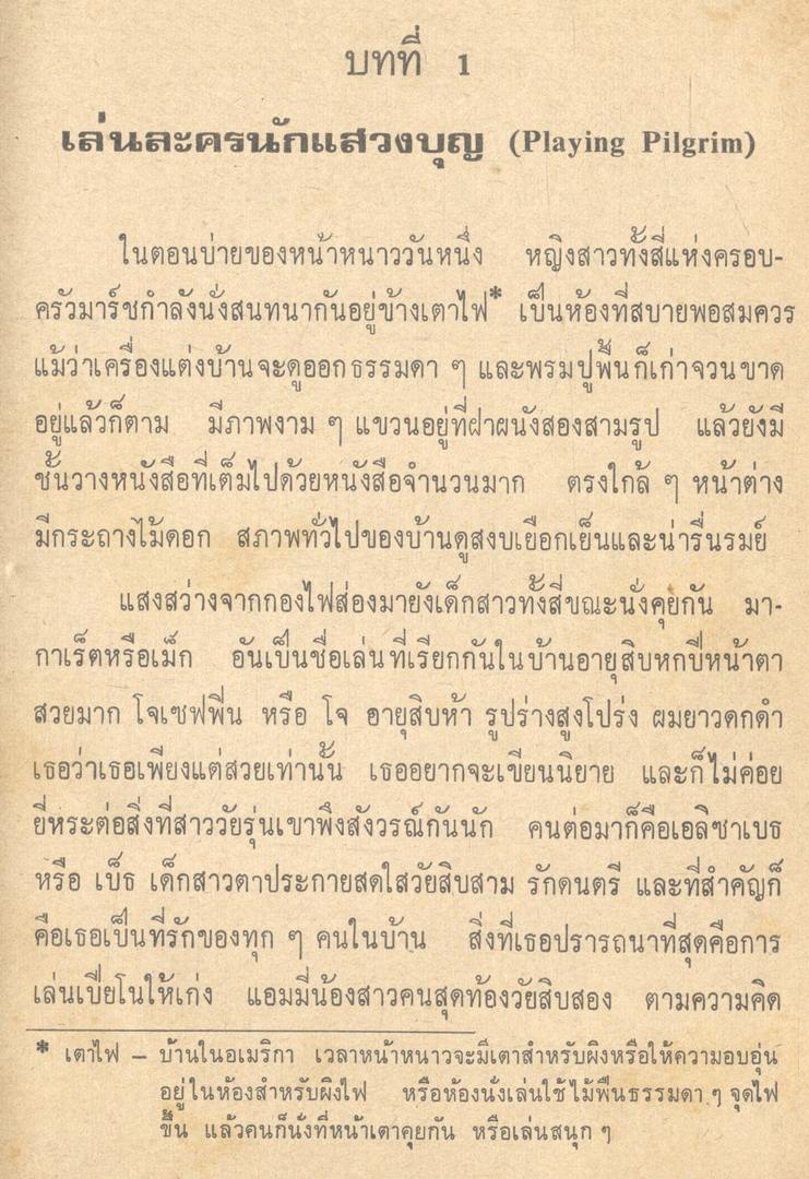 คู่มือ LITTLE WOMEN