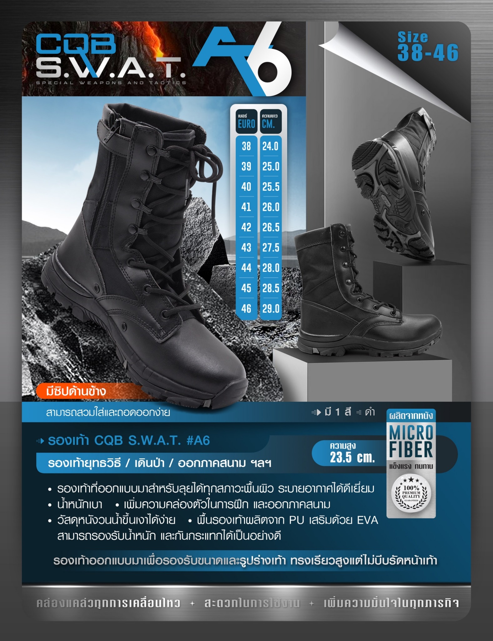 🇹🇭 465 ไทยแลนด์ แทคติคอล รองเท้า CQB SWAT A6 รองเท้าทหาร รองเท้าหนัง รองเท้านักศึกษาวิชาทหาร