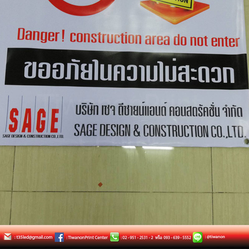 ป้ายไวนิลสัญลักษณ์ สวยๆ