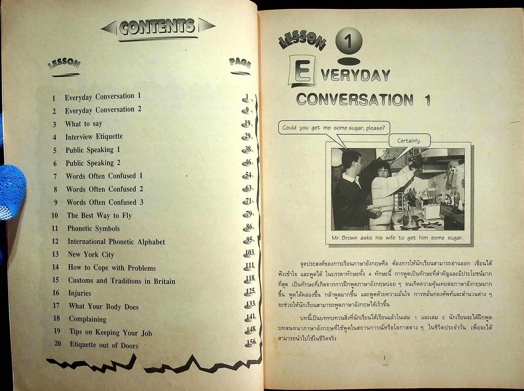 หนังสือเรียนภาษาอังกฤษแบบเข้ม (กลุ่มพัฒนาความสามารถทางภาษาอังกฤษ) LISTENING AND SPEAKING ACCESS 3 รายวิชา อ 021 ภาษาอังกฤษฟัง พูด ระดับมัธยมศึกษาตอนต้น