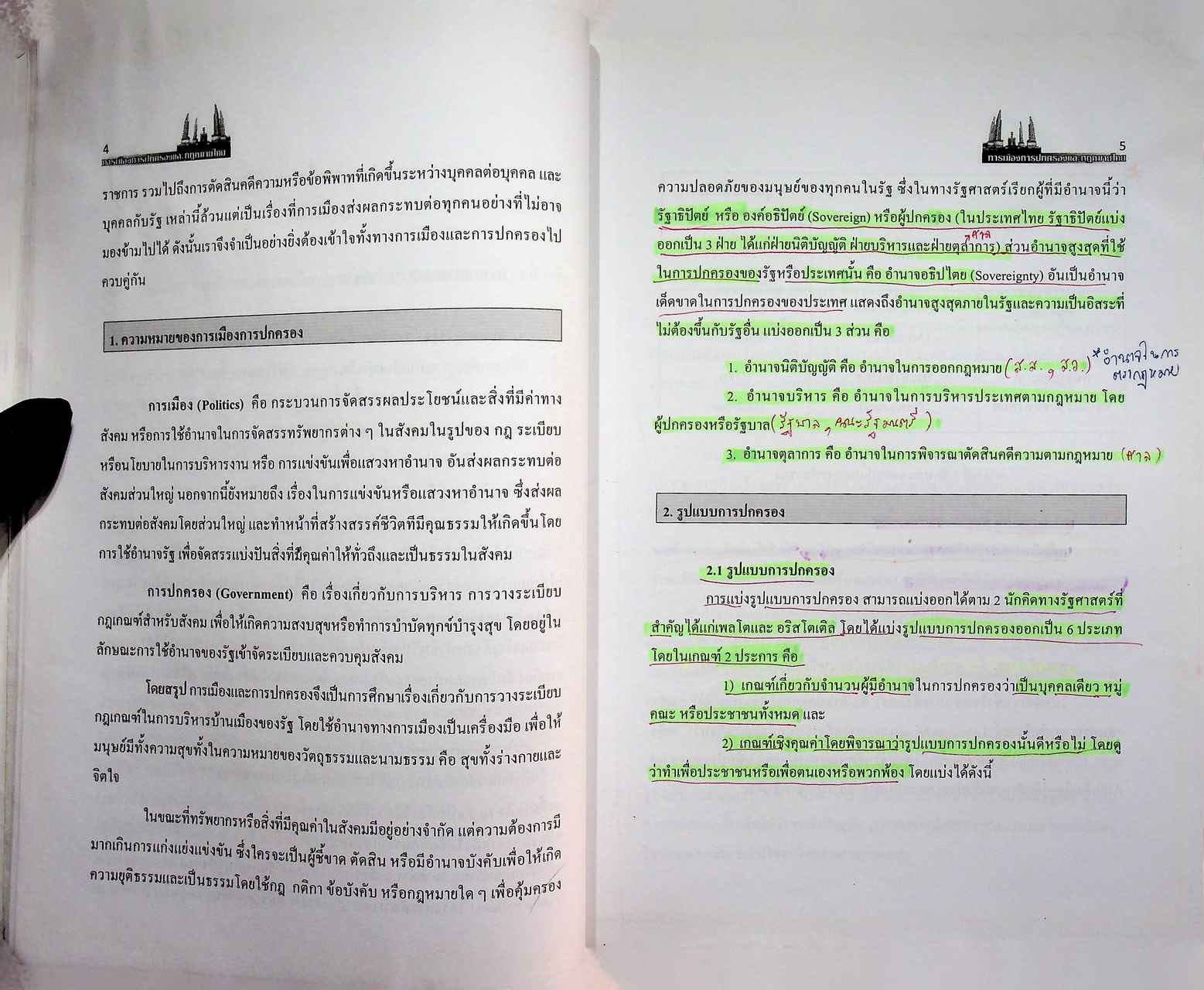 การเมืองการปกครองและกฎหมายไทย