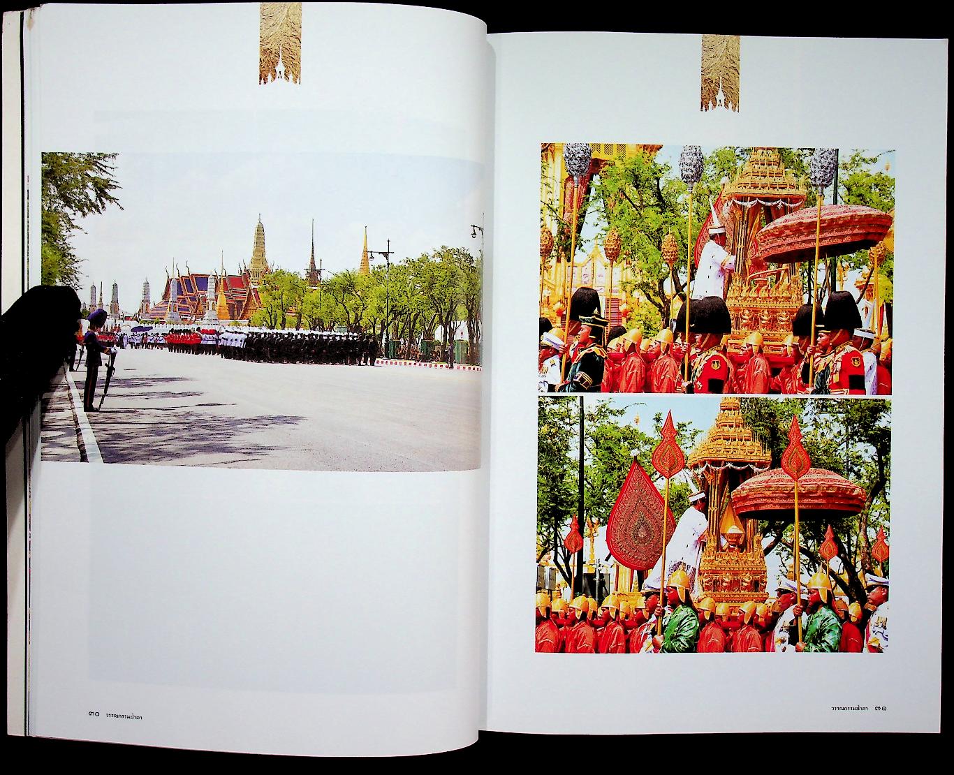 วรรณกรรมน้ำตา