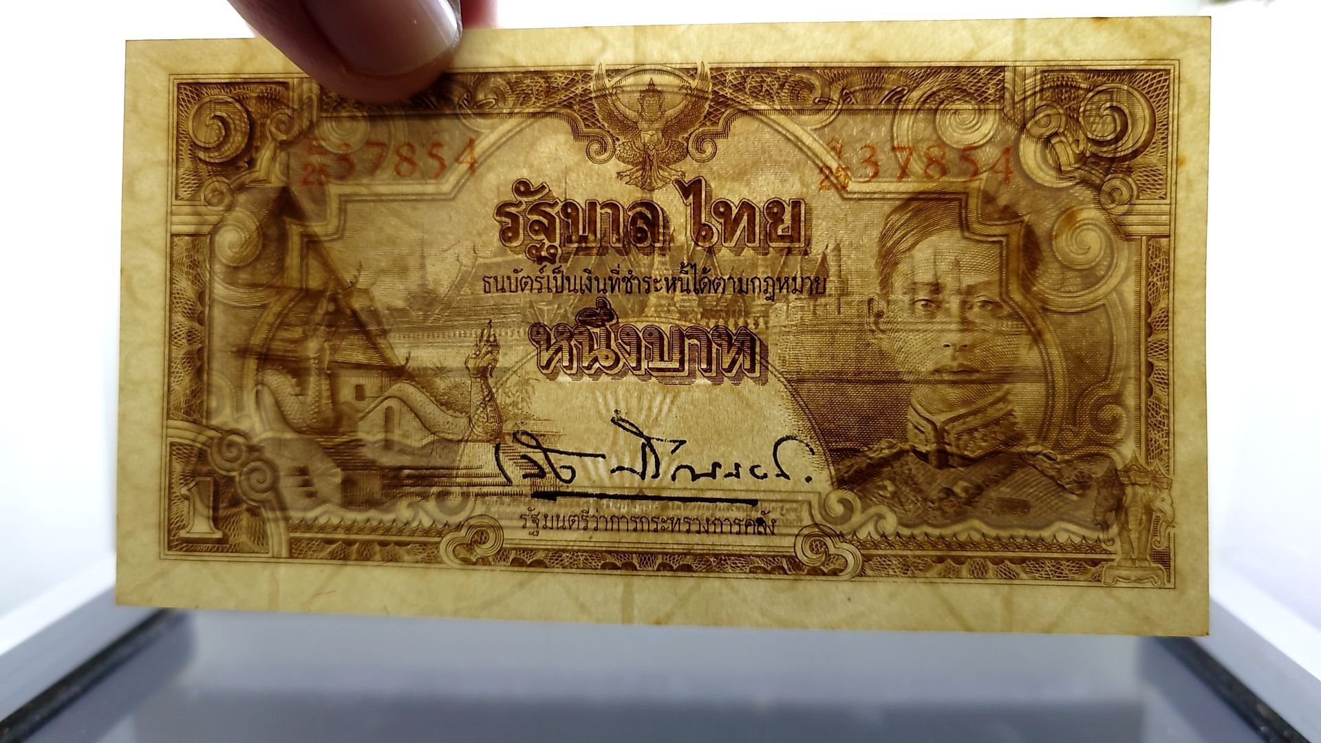 ธนบัตร 1 บาท แบบ 5 รุ่น 3 (วัดภูมินทร์) ลายเซ็น เล้ง รัชกาลที่ 8 พ.ศ.2487 ไม่ผ่านใช้ เก่าเก็บ