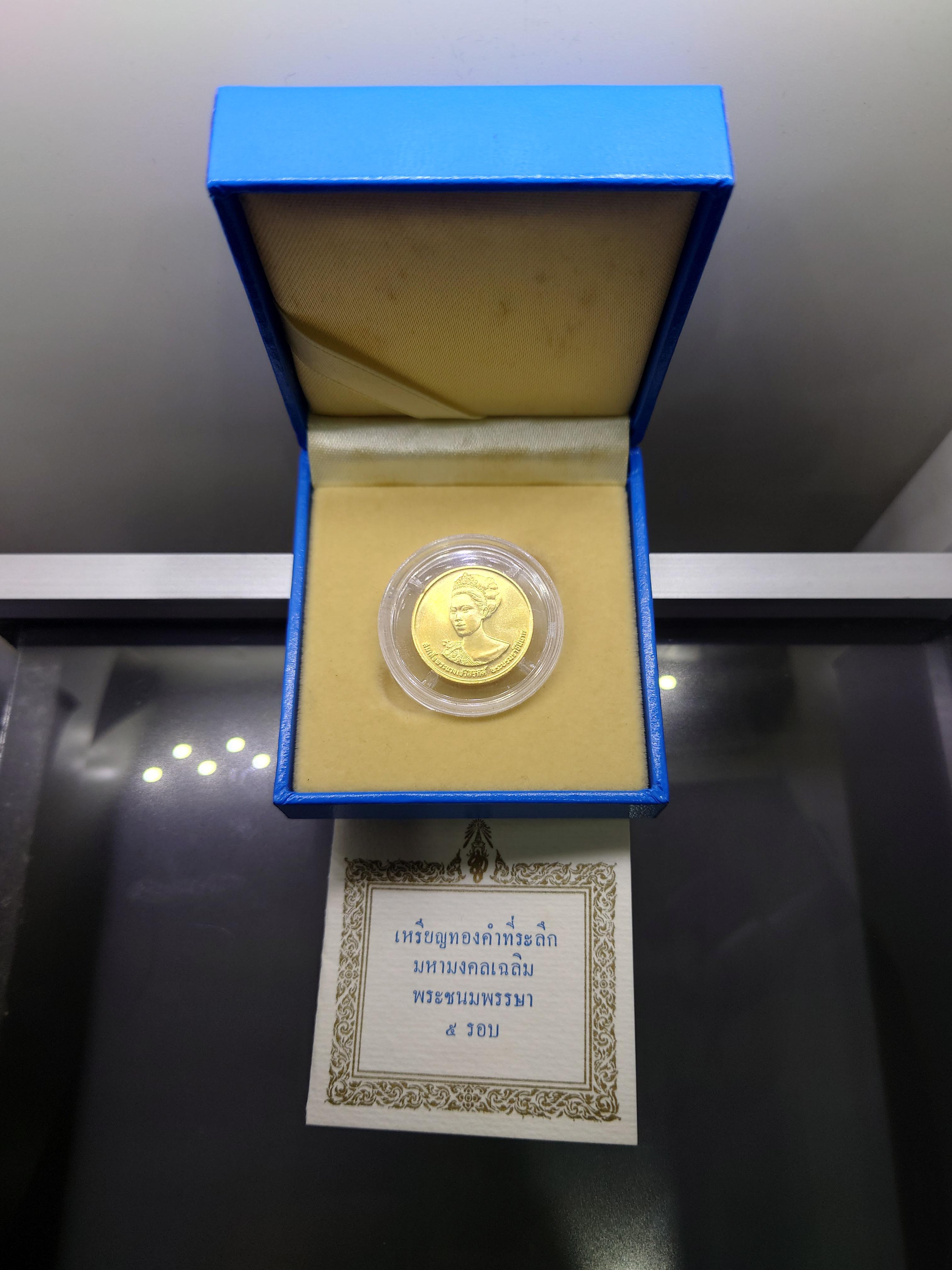 เหรียญทองคำ (น้ำหนัก 2 สลึง) ที่ระลึกมหามงคลเฉลิมพระชนมพรรษา 5 รอบ พระบรมราชินีนาถ พ.ศ.2535 พร้อมกล่องเดิมใบเซอร์