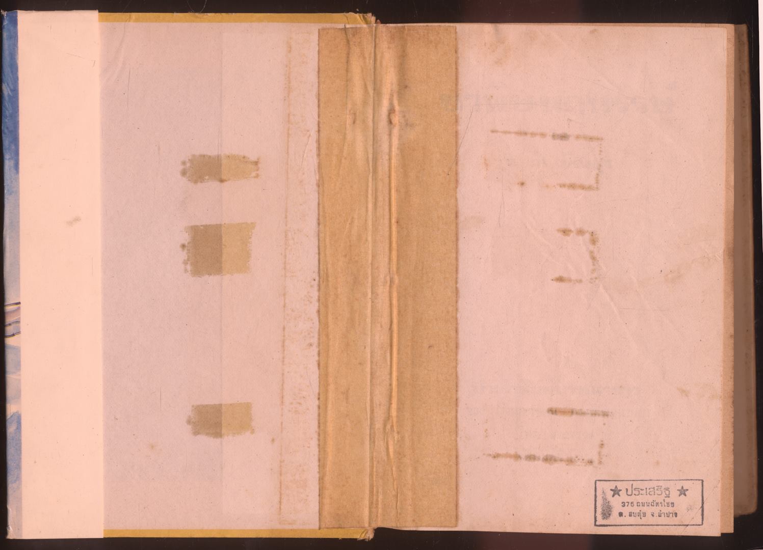 นวนิยายกำลังภายใน ยาพิษหฤหรรย์ 4 เล่มจบ