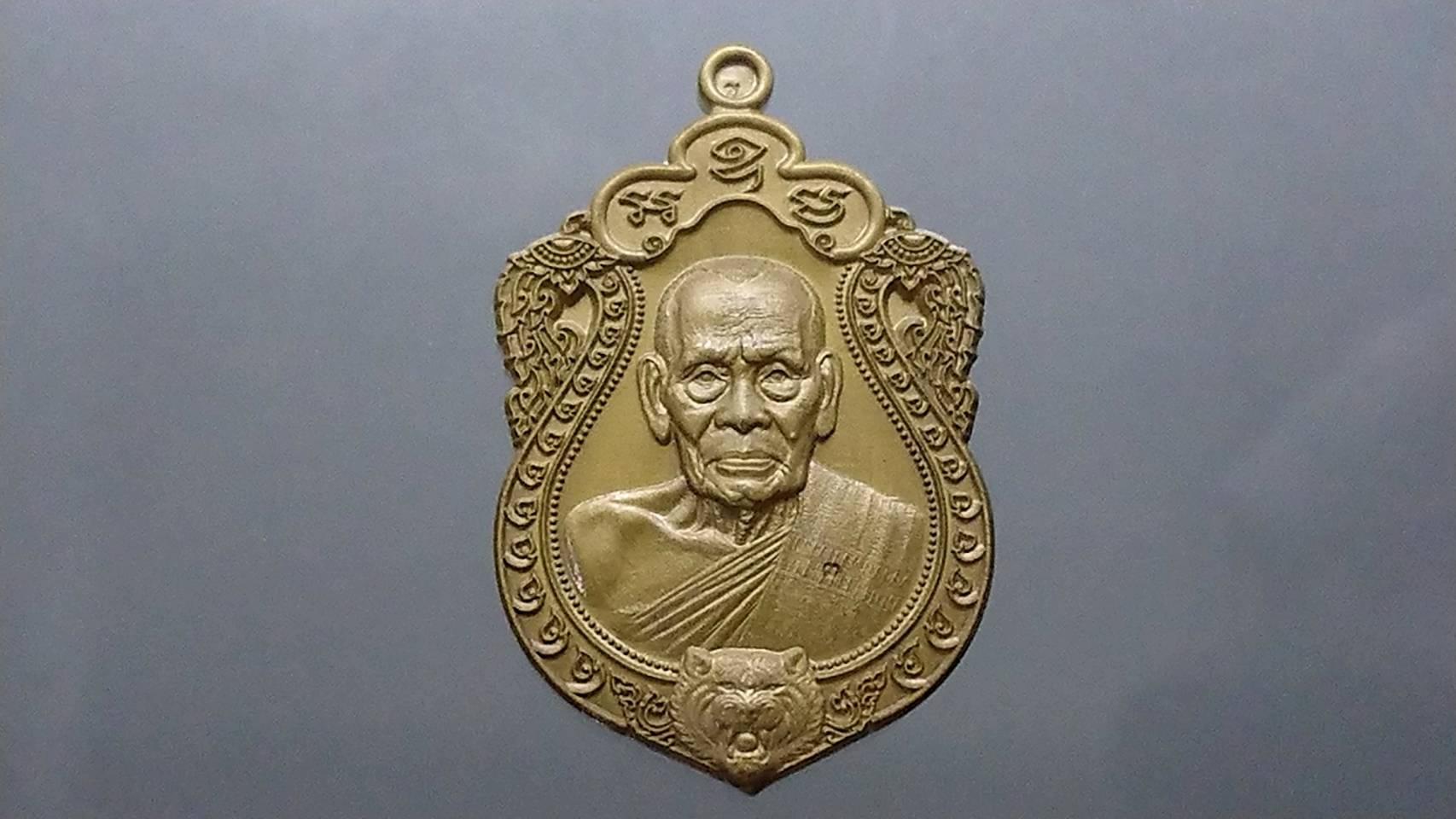 เหรียญไตรมาศ 63 พิมพ์เสมา เสือคาบแก้ว (ป๋อง สุพรรณ)เนื้อชนวนผิวด้าน หลวงพ่อพัฒน์ วัดห้วยด้วน โคท 1248