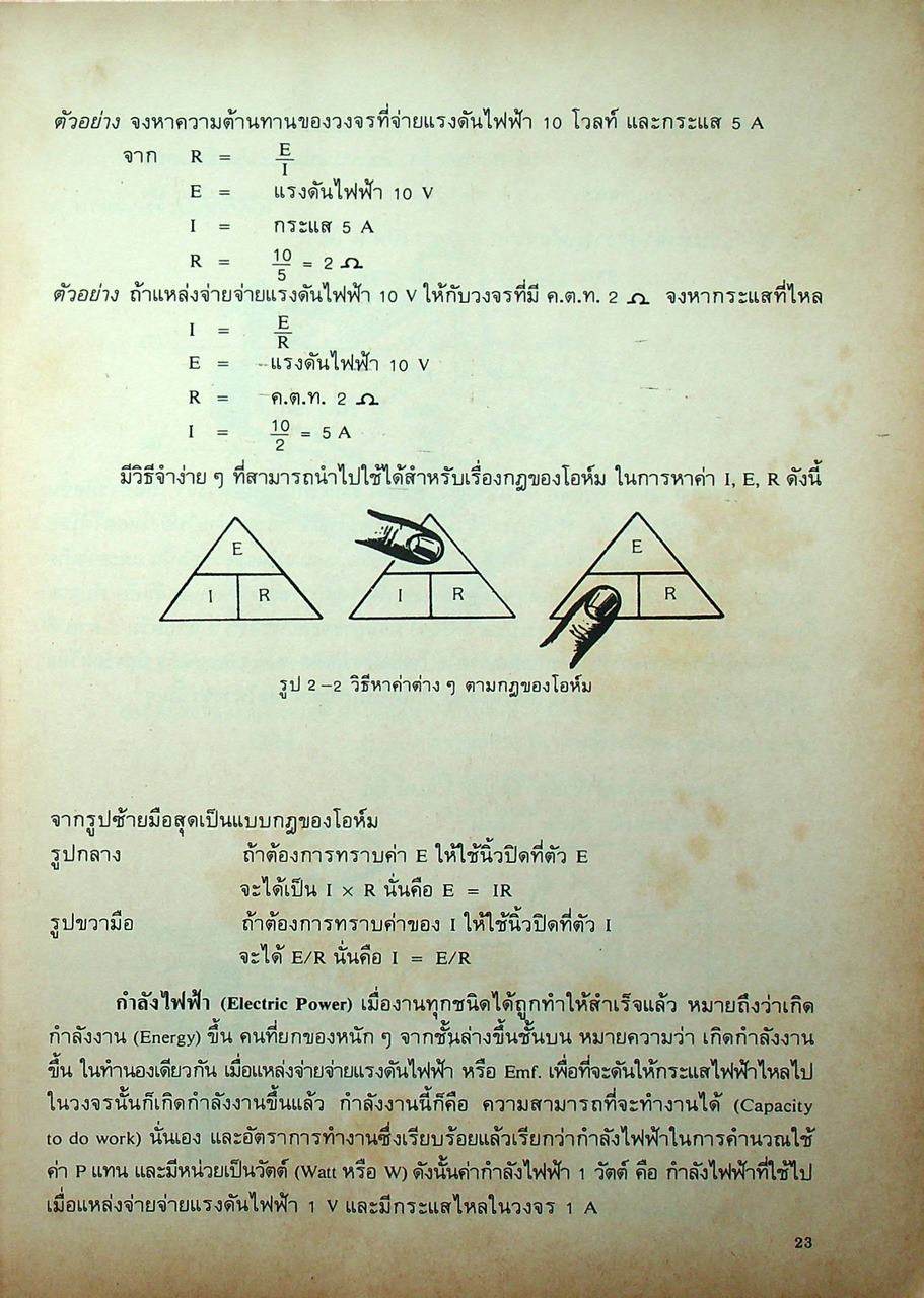 เครื่องทำความเย็นและเครื่องปรับอากาศรถยนต์