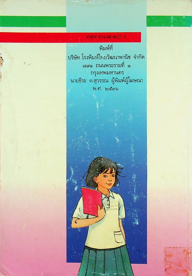 สร้างเสริมประสบการณ์ชีวิต ฉบับเสริมกระบวนการ ชั้นประถมศึกษาปีที่ ๑