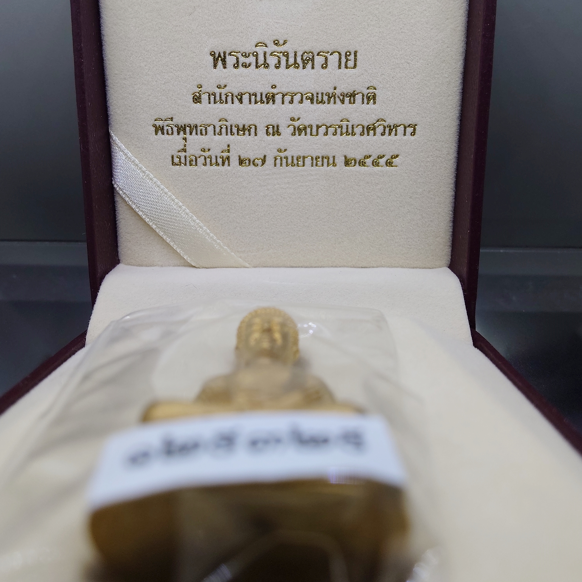 พระกริ่งนิรันตราย สำนักงานตำรวจแห่งชาติ เนื้อสัมฤทธิ์ (สำหรับประชาชนทั่วไป) วัดบวรนิเวศวิหาร ปี2555 พร้อมกล่องเดิม และใบเซอร์