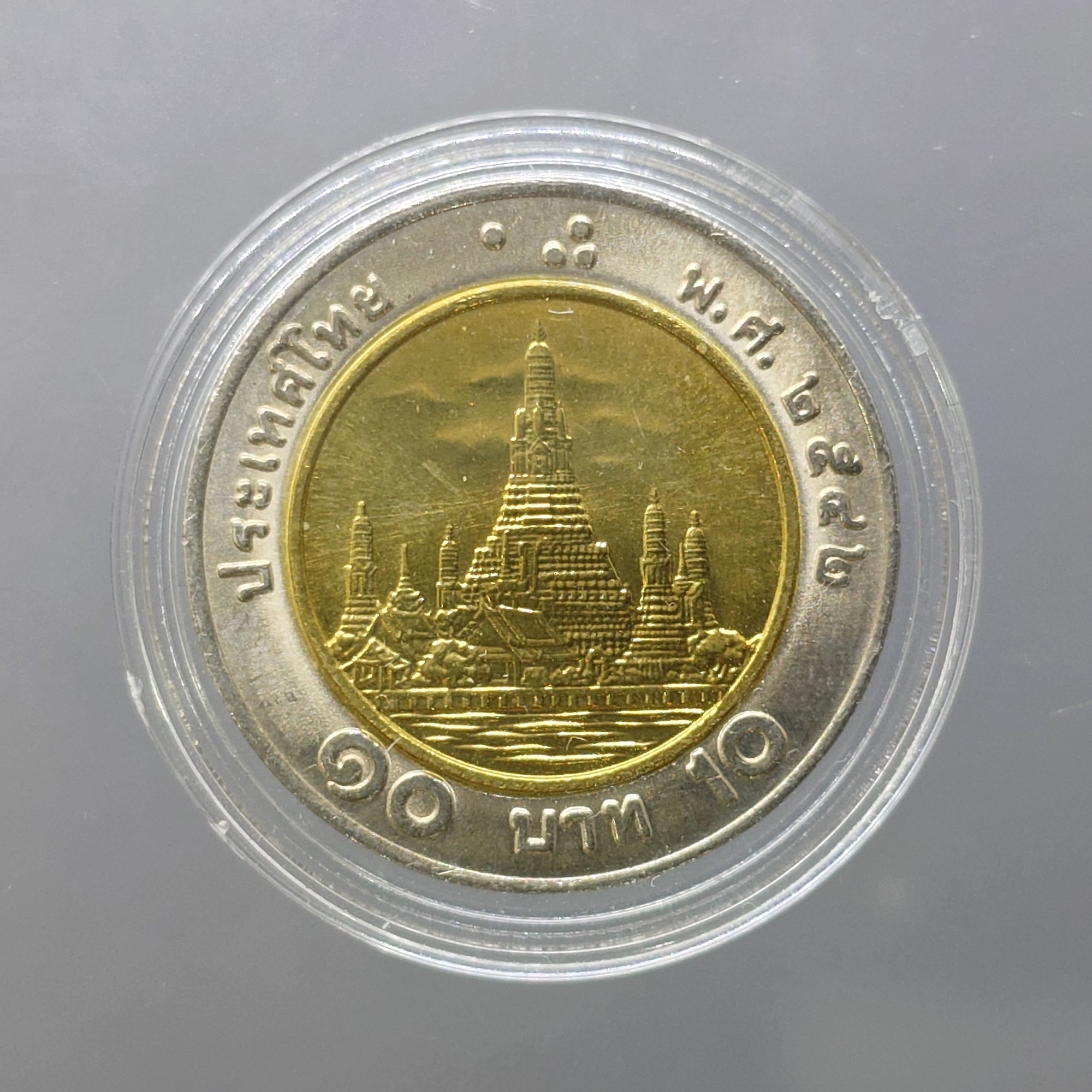 เหรียญ 10 บาท หมุนเวียน ปี พ.ศ.2542 ไม่ผ่านใช้ UNC (ตัวติดลำดับ 3)