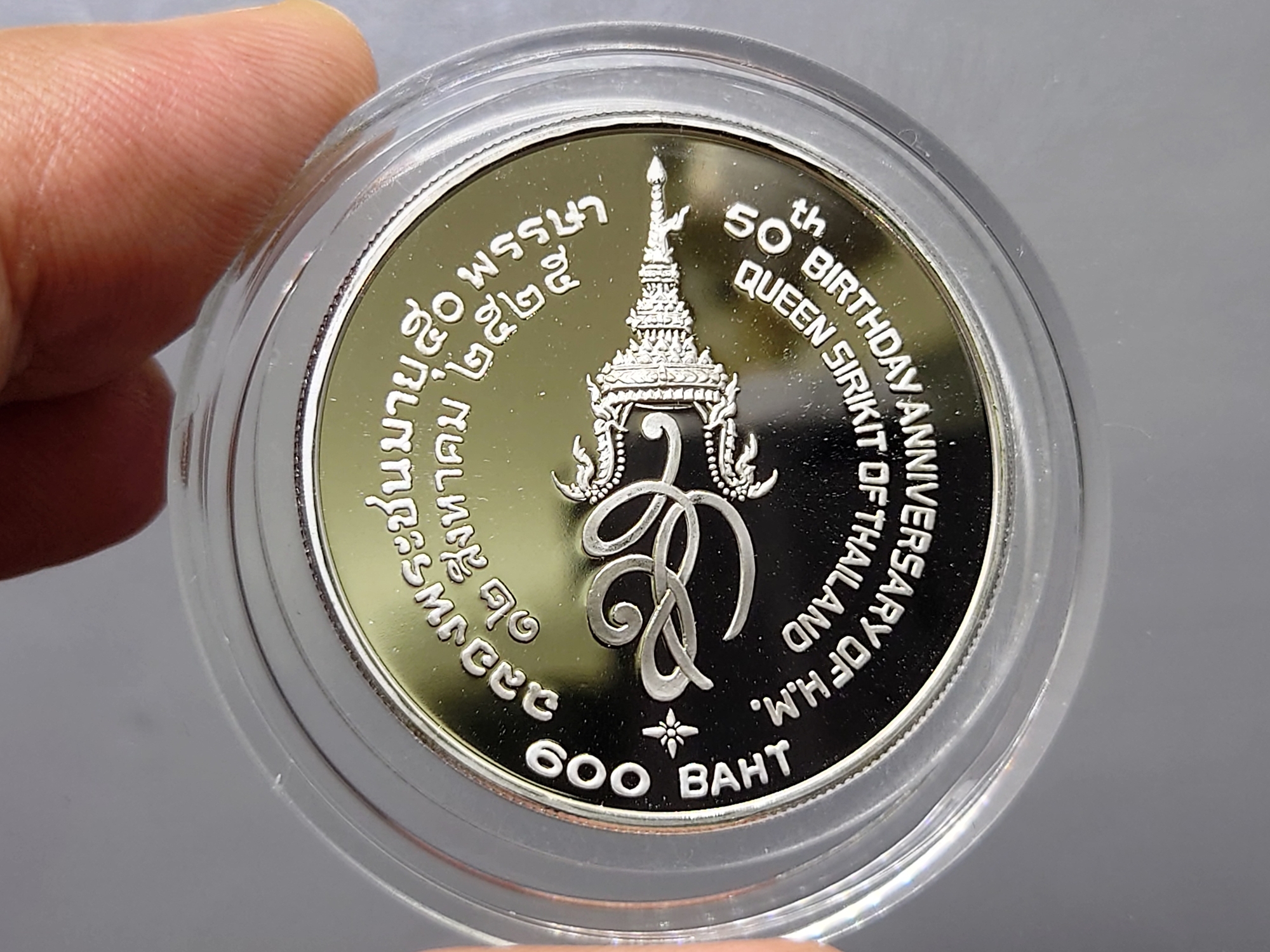 เหรียญเงินขัดเงา 600 บาท ที่ระลึก 50 พรรษา สมเด็จพระนางเจ้าสิริกิติ์ พระบรมราชินีนาถ พ.ศ.2525 สภาพสวย ติดลำดับหายาก