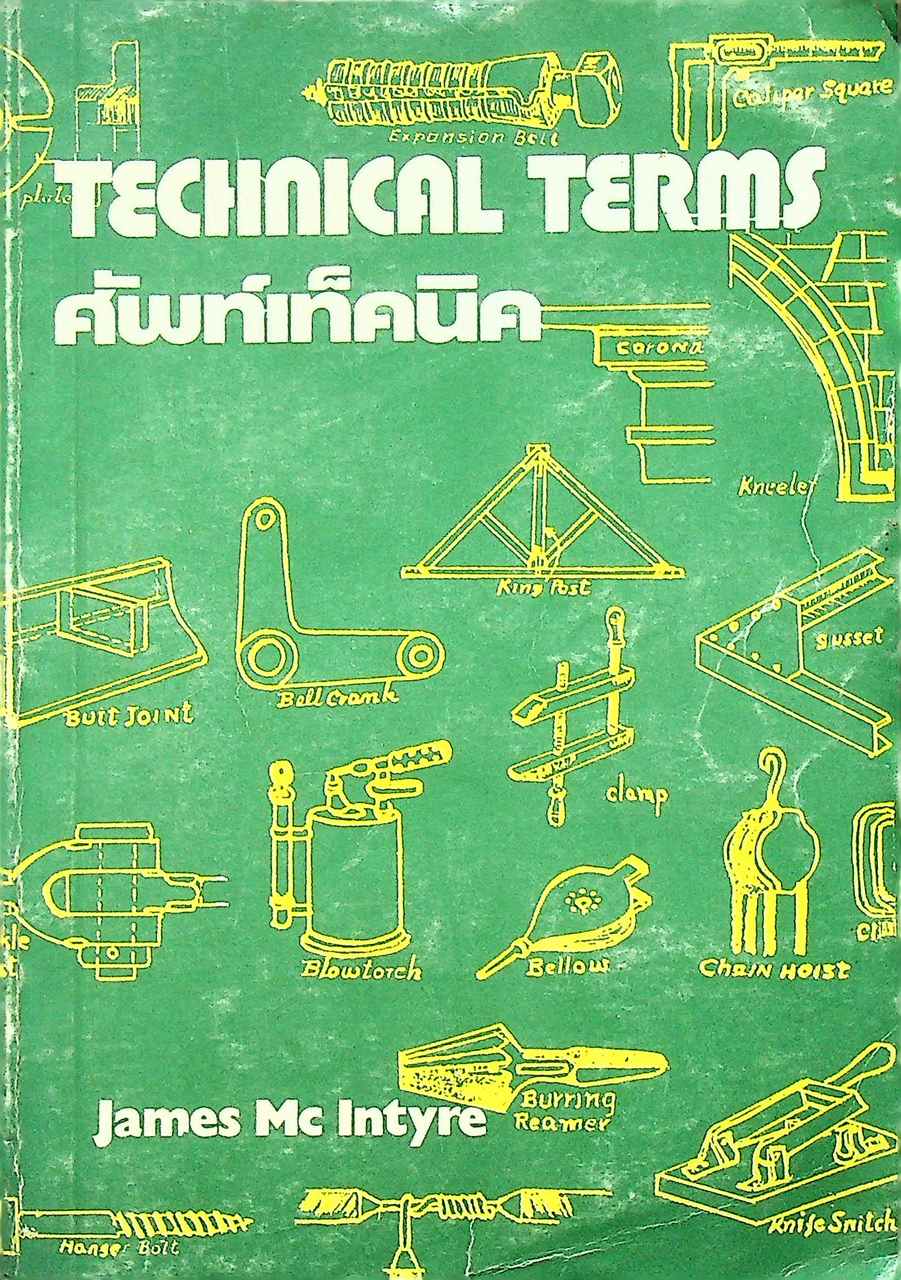 TECHNICAL TERMS พจนานุกรม ศัพท์เท็คนิค (ศัพท์ช่าง)
