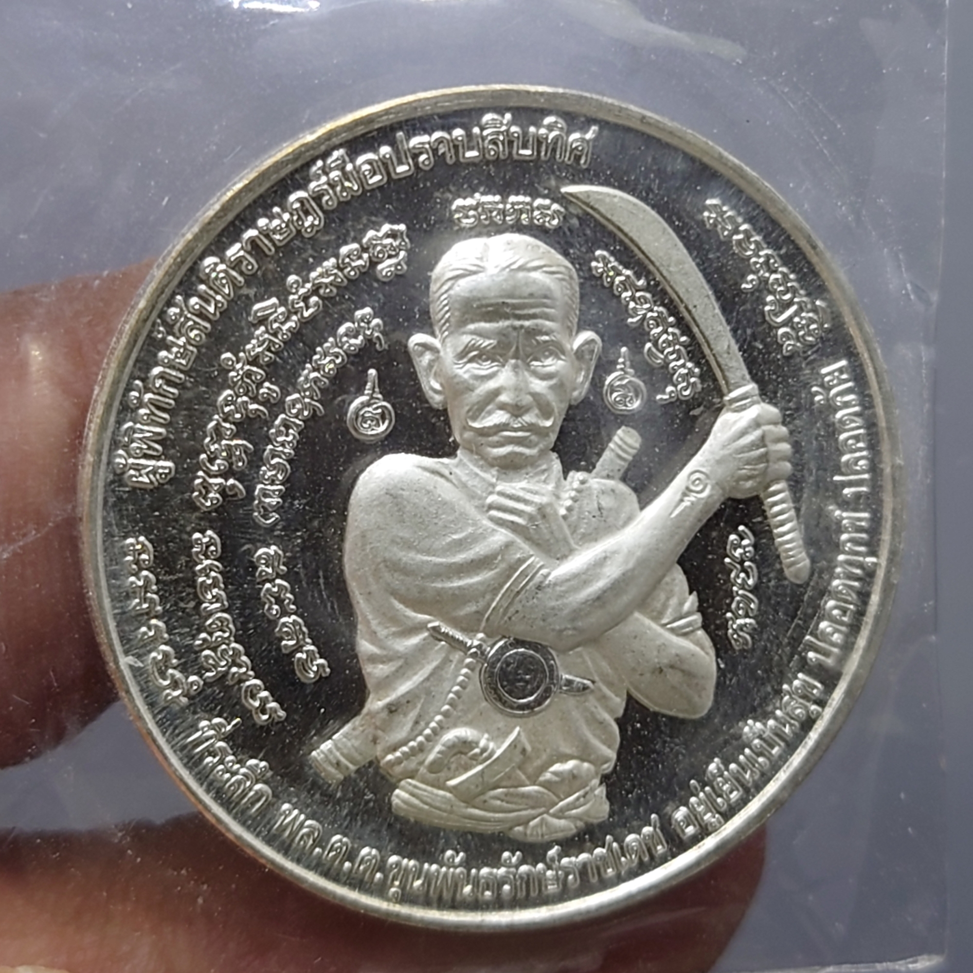 เหรียญเงินขัดเงาพ่นทราย ขุนพันธ์ๆ หลังท้าวจตุคามรามเทพ รุ่นมือปราบสิบทิศ 2550 พร้อมตลับเดิม ซีลเดิม