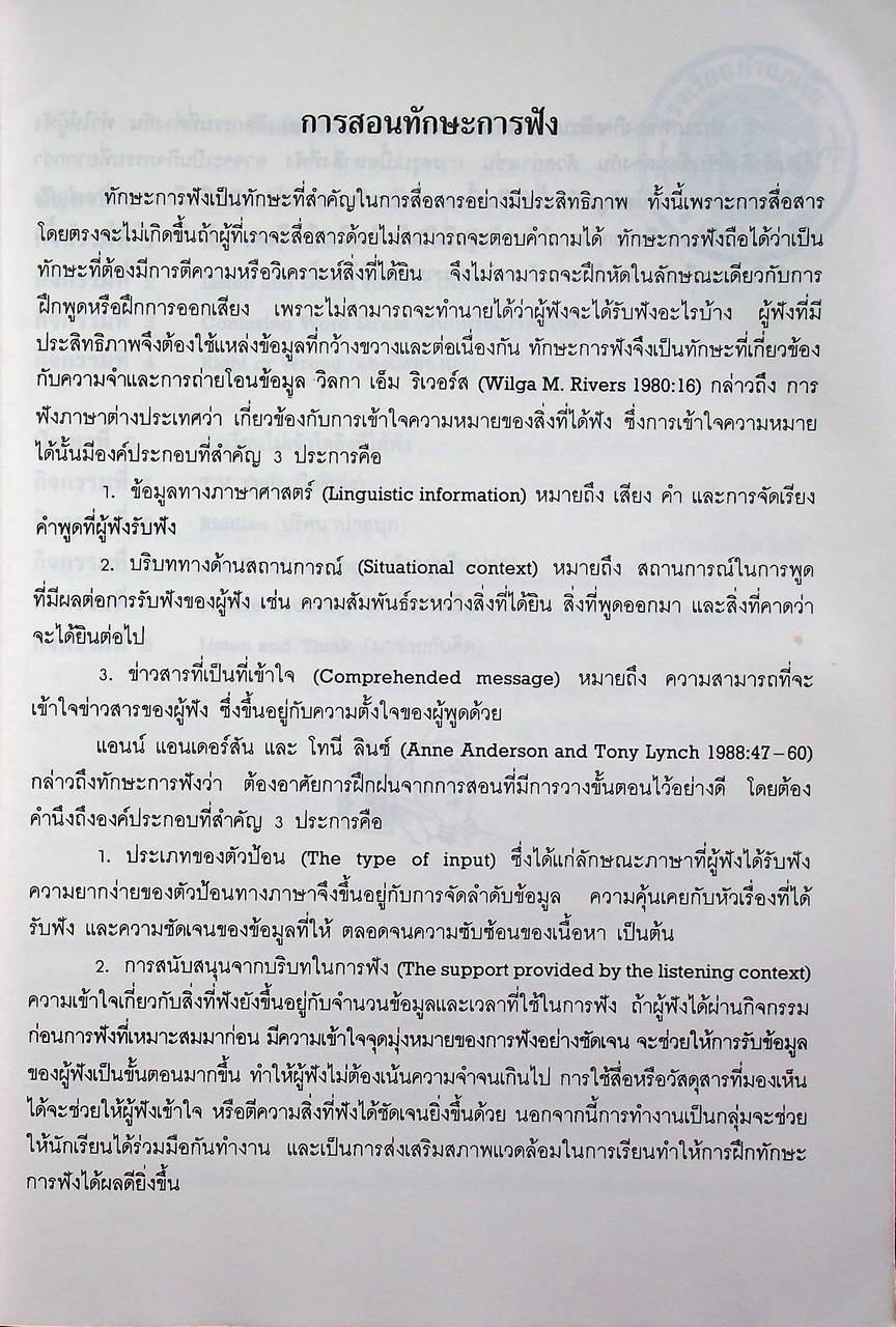 กิจกรรมส่งเสริมภาษาอังกฤษ ระดับมัธยมศึกษา