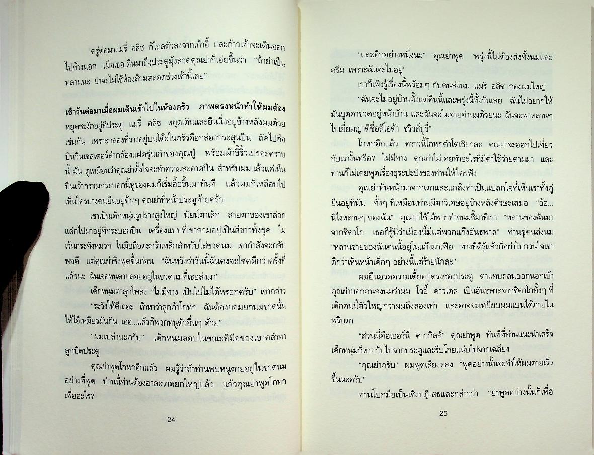 คุณย่ามหาสนุก A Long Way from Chicago วรรณกรรมเยาวชนที่ได้รับรางวัลถึง 3 รางวัล